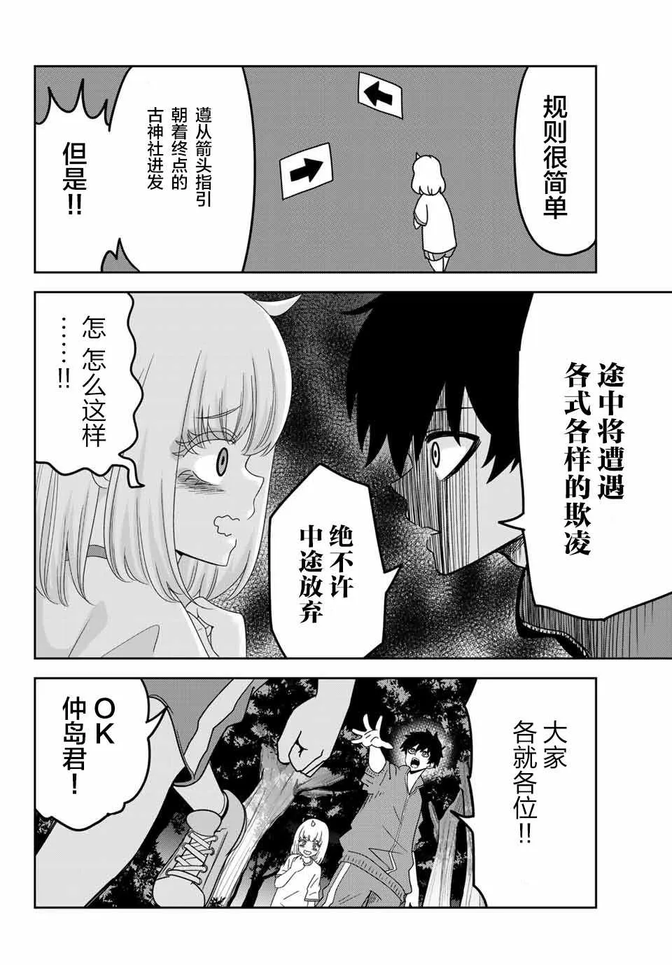 第29话 第2页