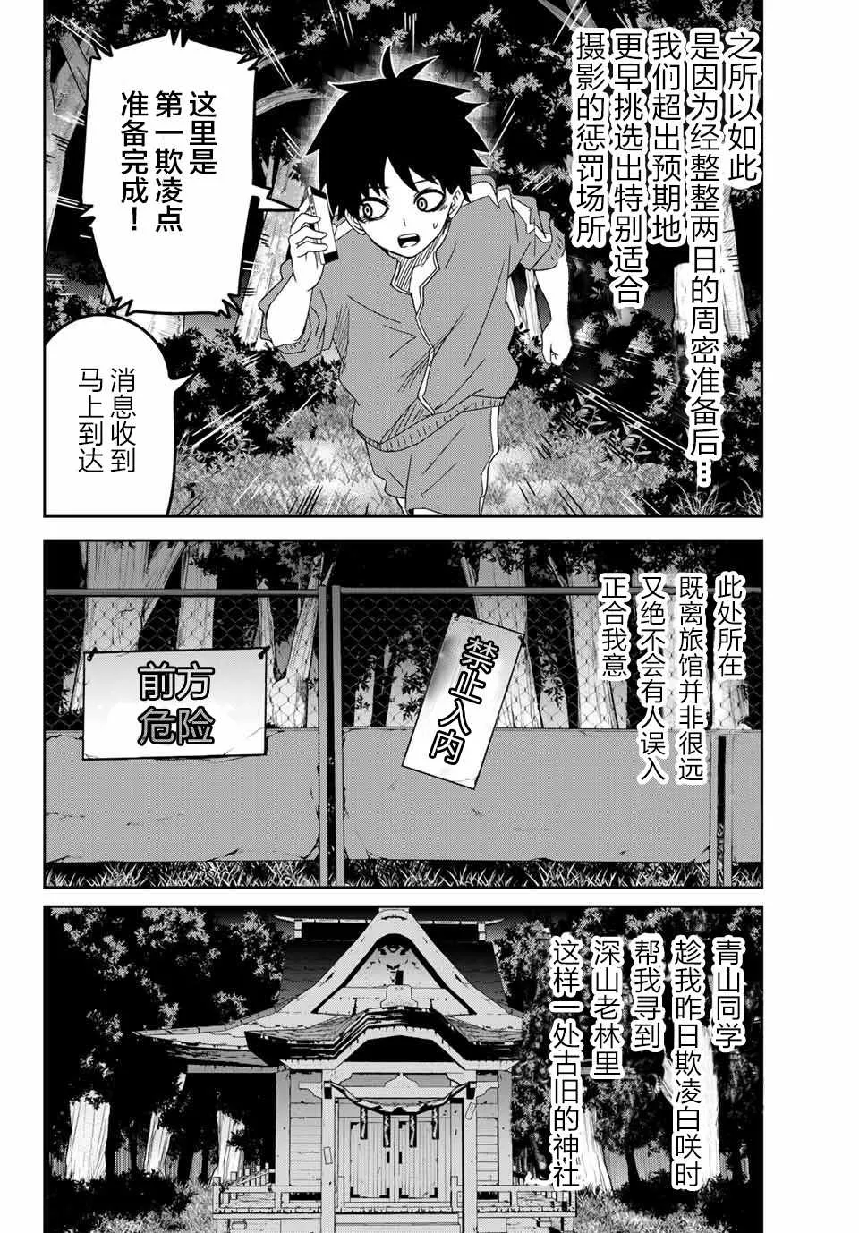第29话 第4页