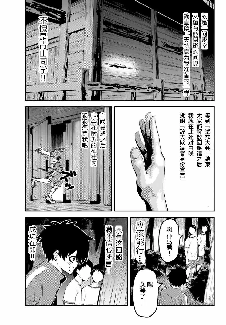 第29话 第5页