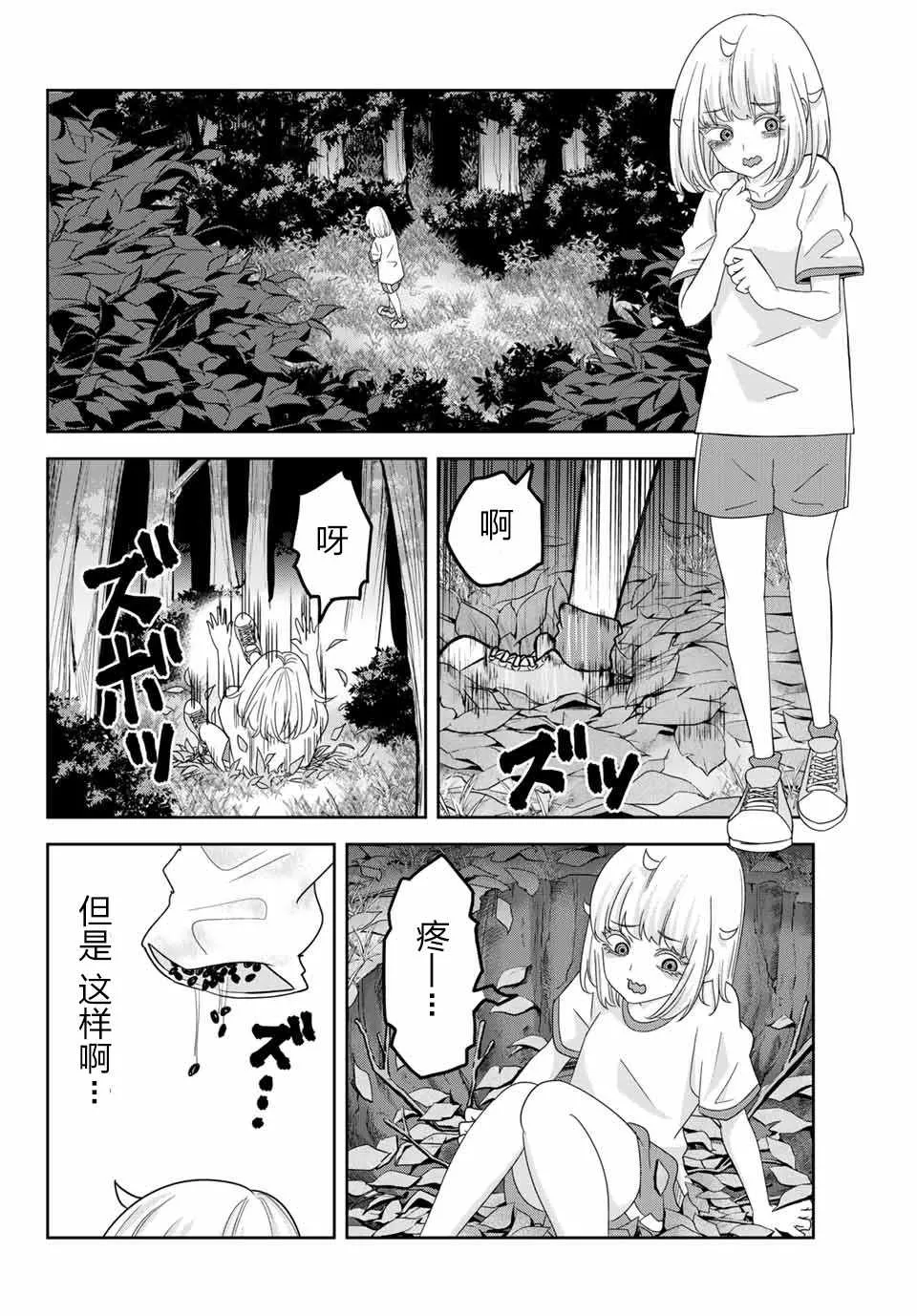 第29话 第6页