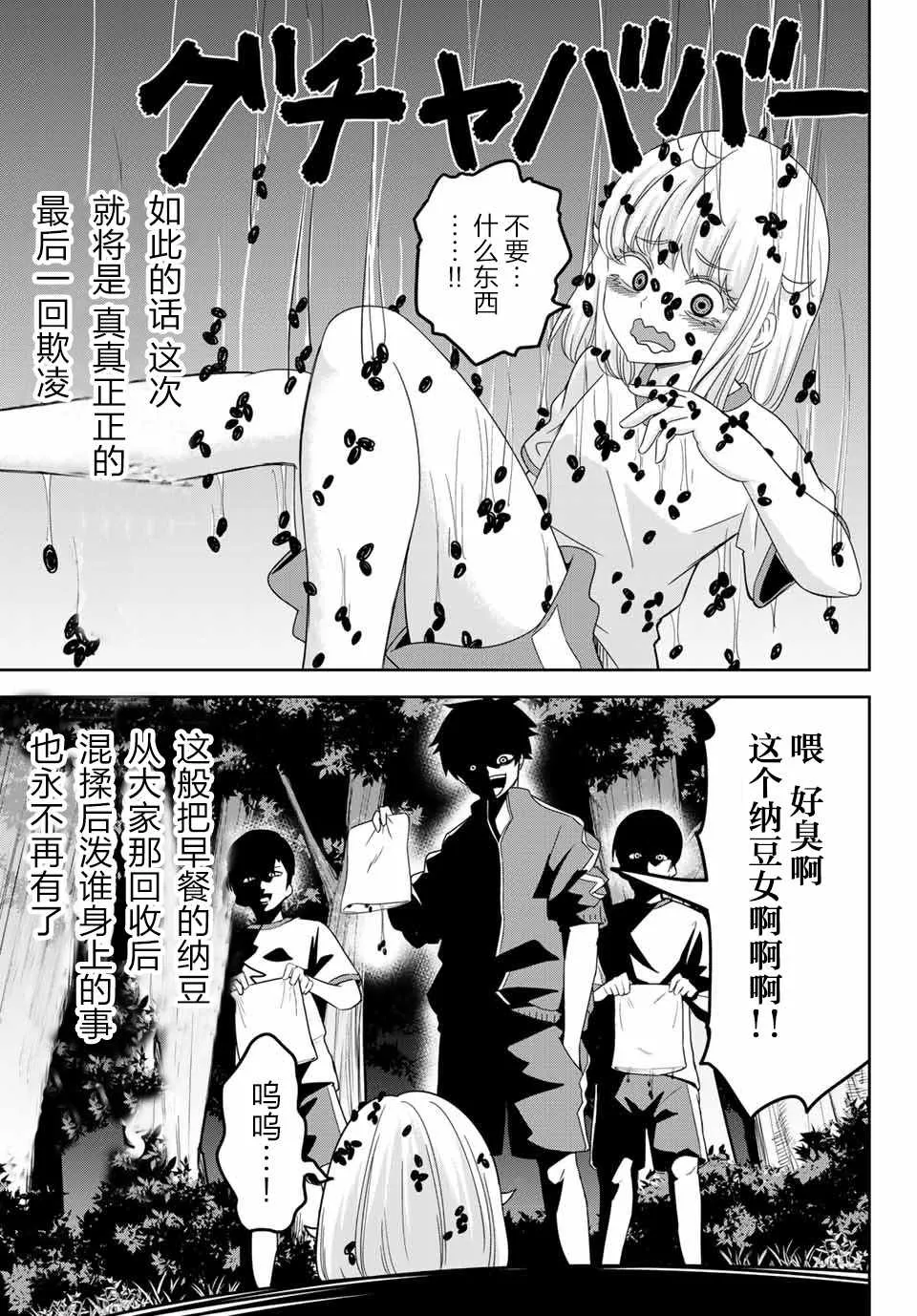 第29话 第7页