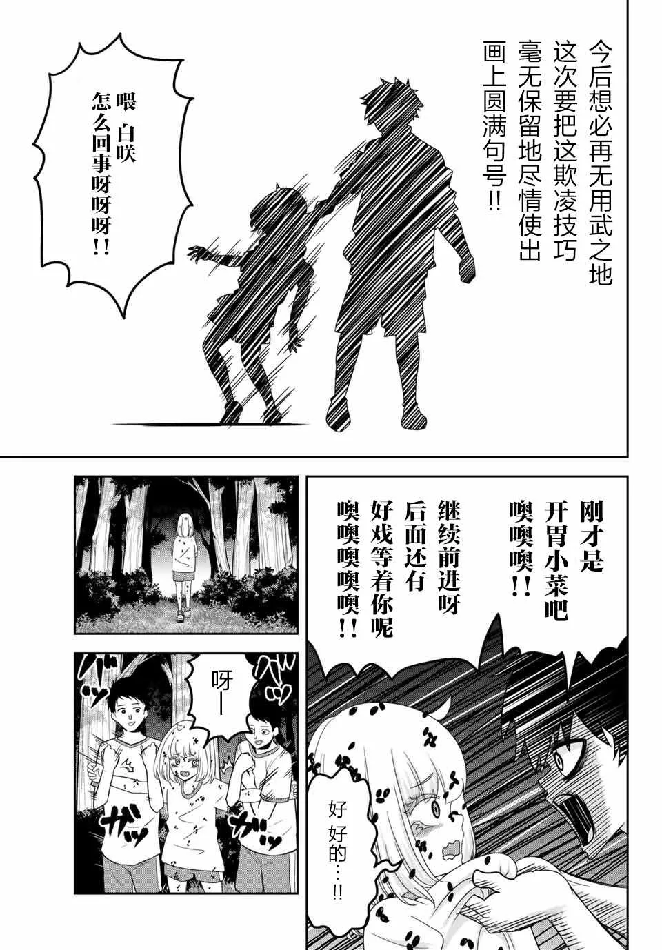 第29话 第9页