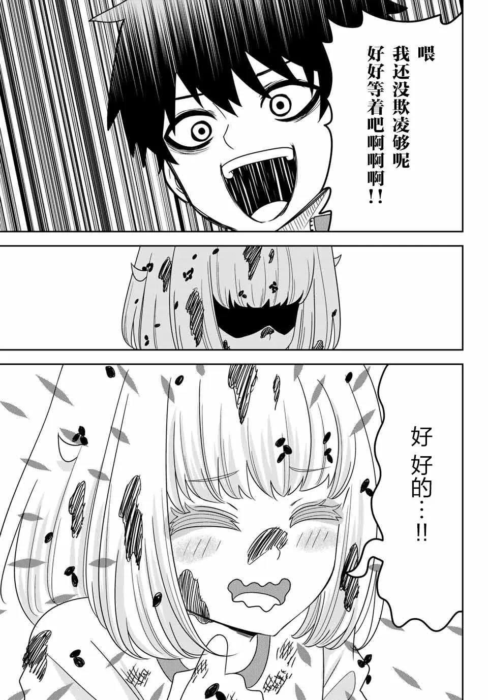 第29话 第11页