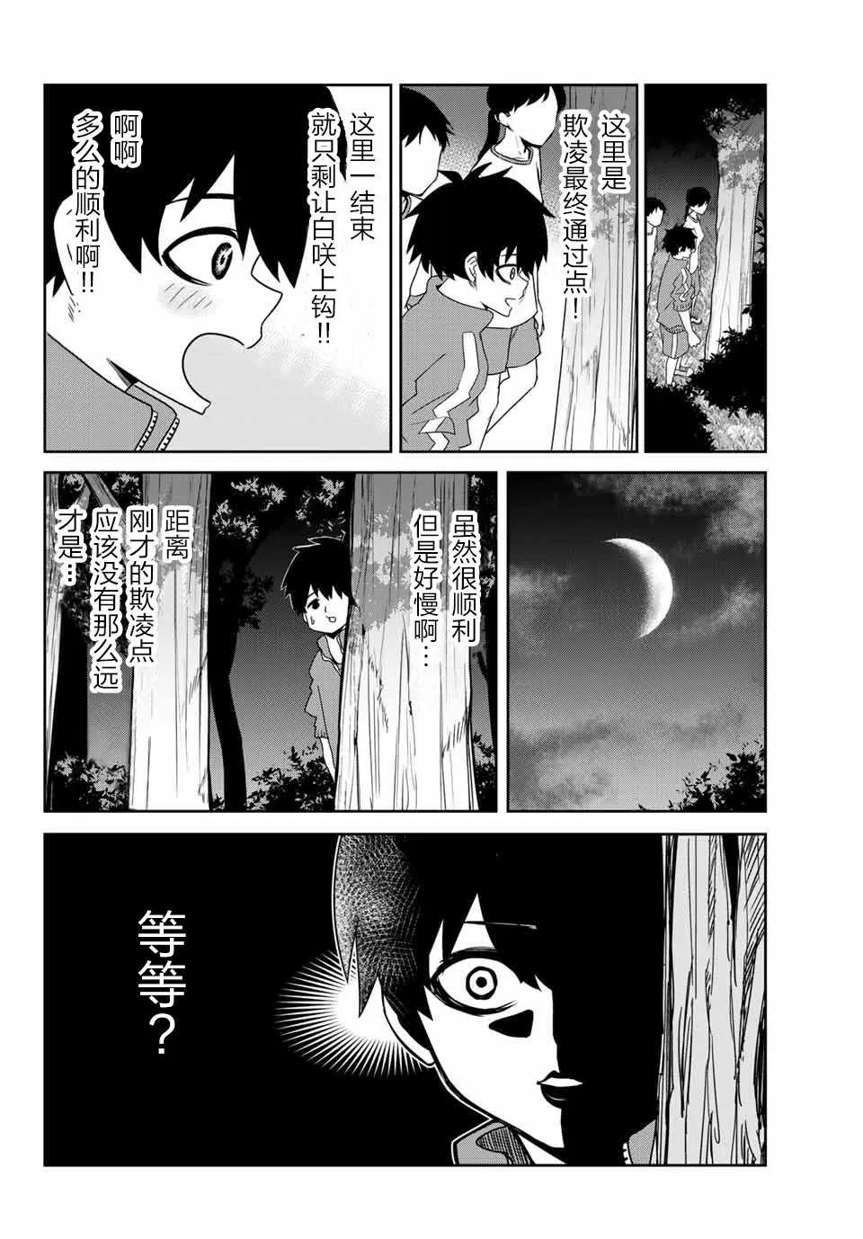第29话 第12页