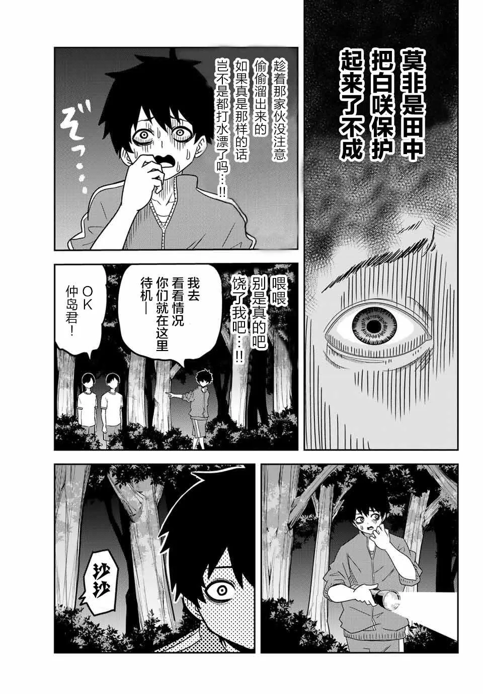 第29话 第13页