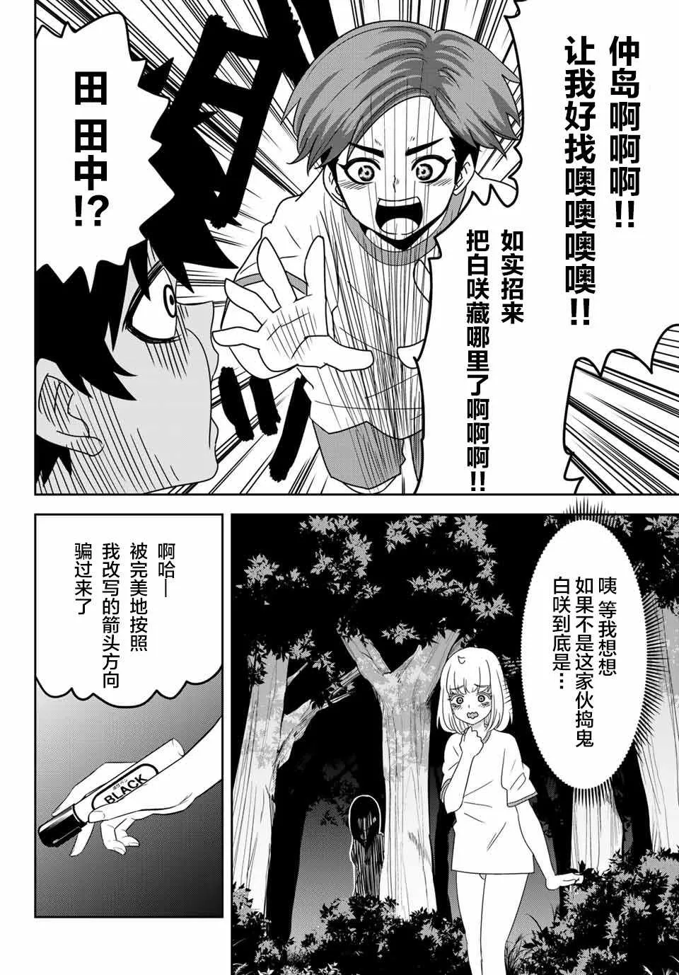 第29话 第14页