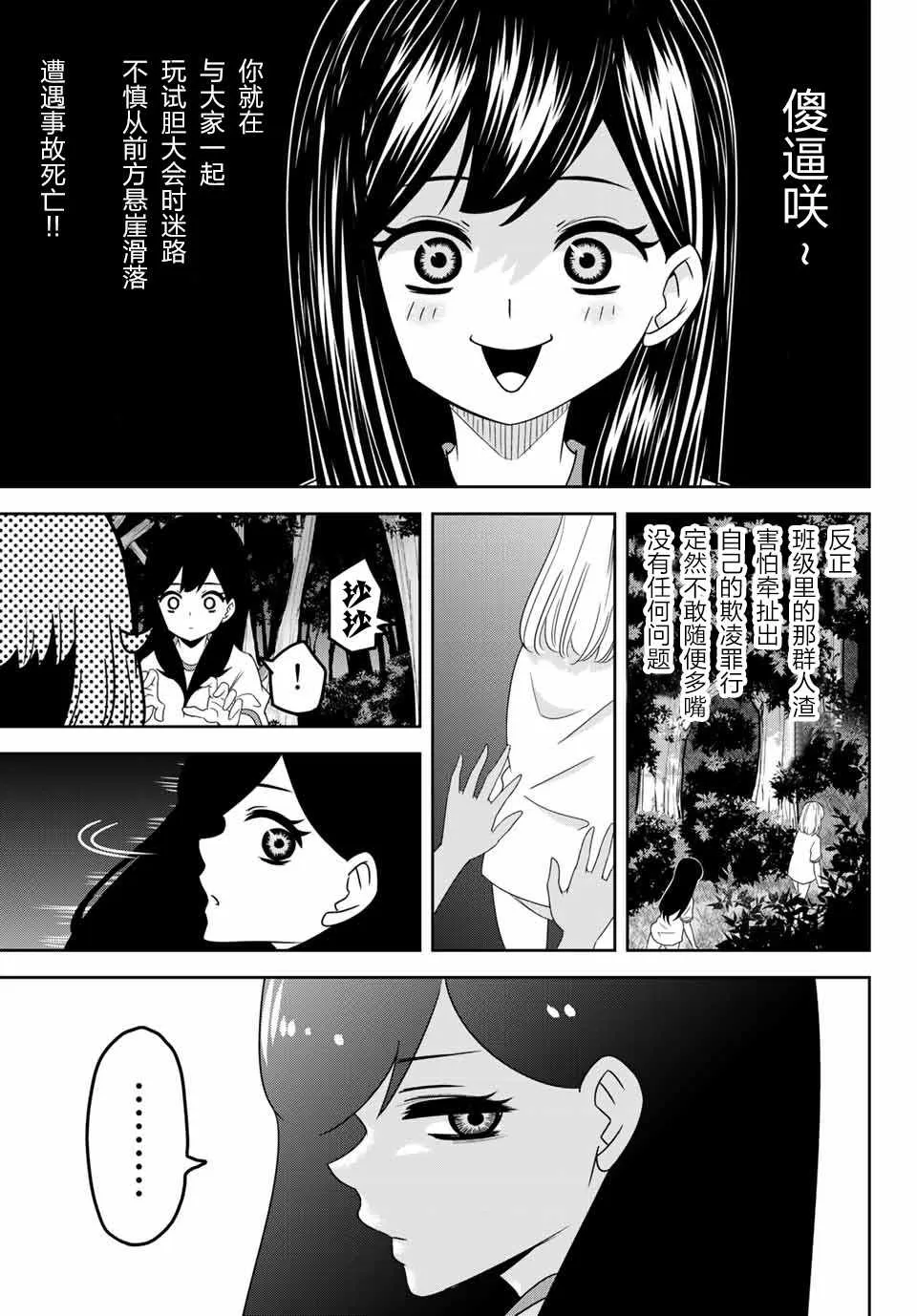 第29话 第15页