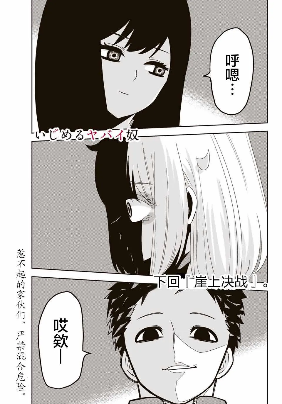 第29话 第17页