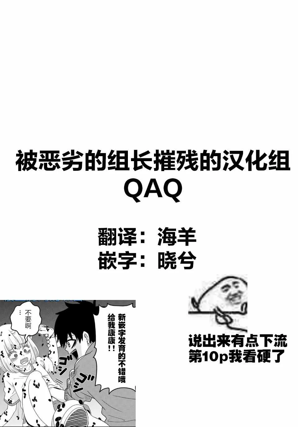 第29话 第18页
