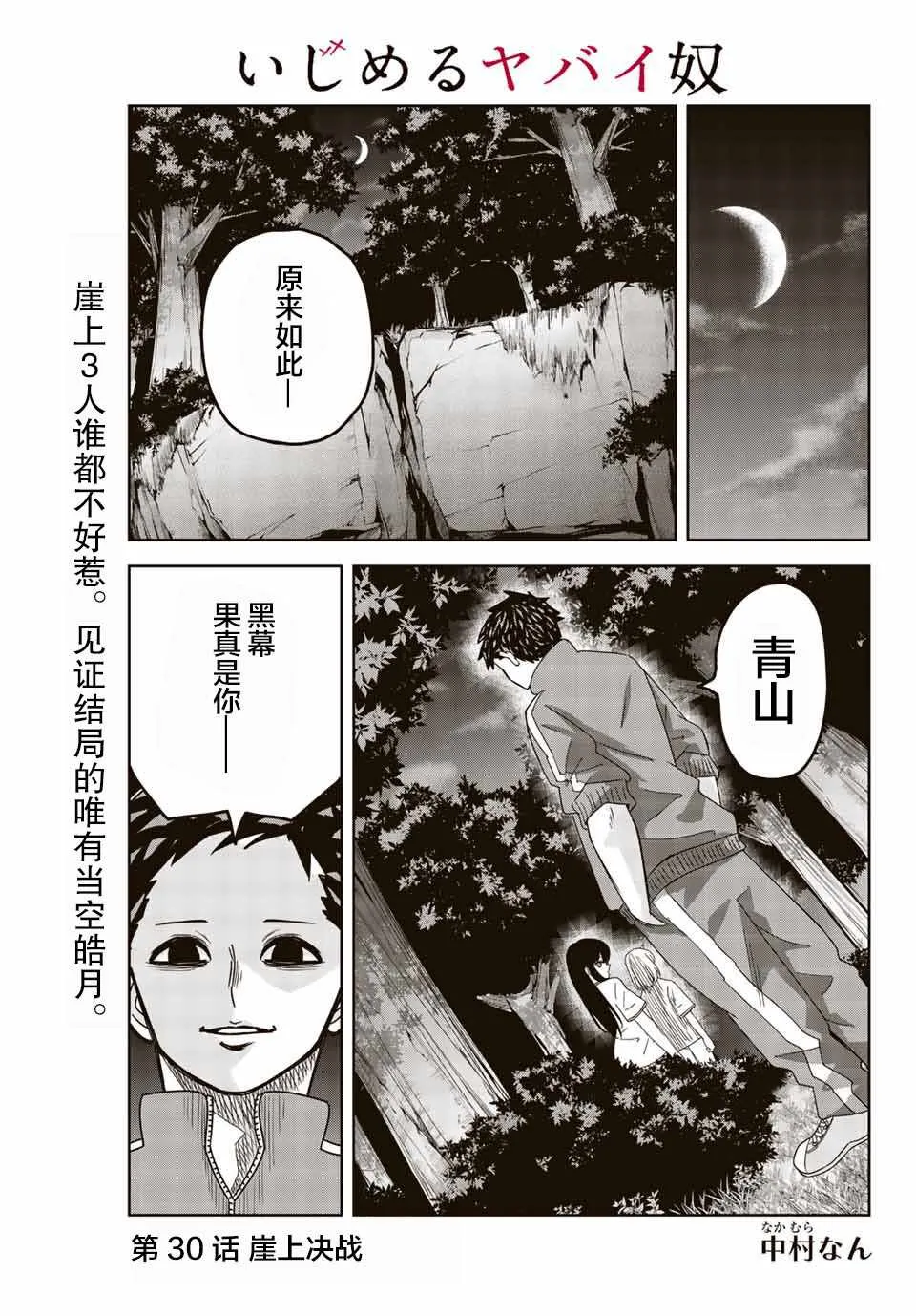 第30话 第1页