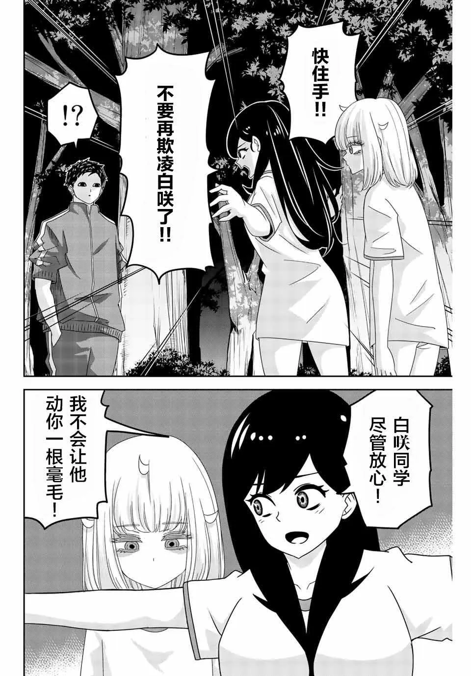 第30话 第2页