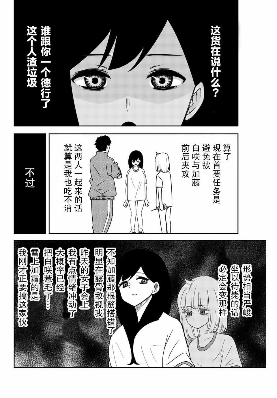 第30话 第4页