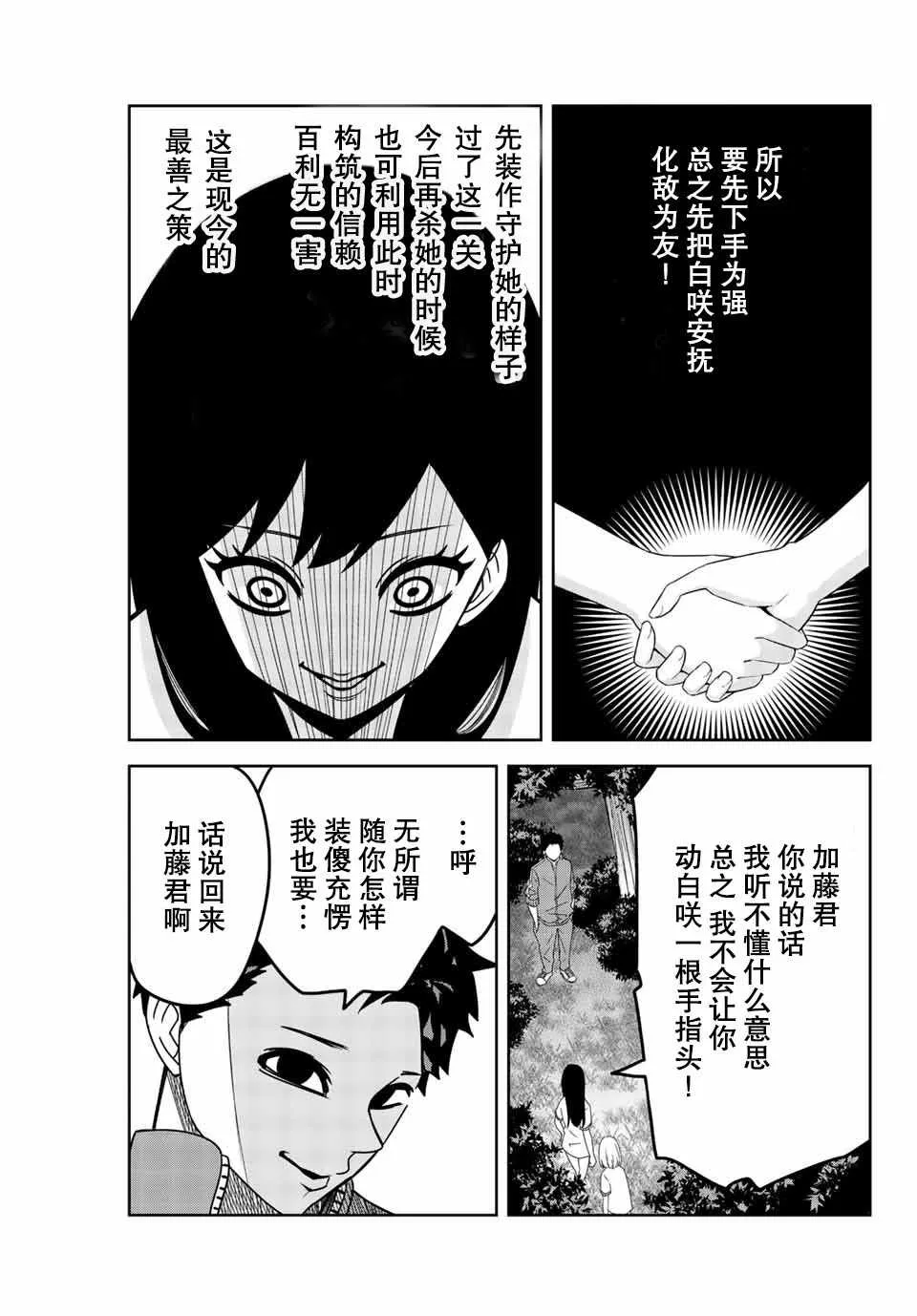 第30话 第5页