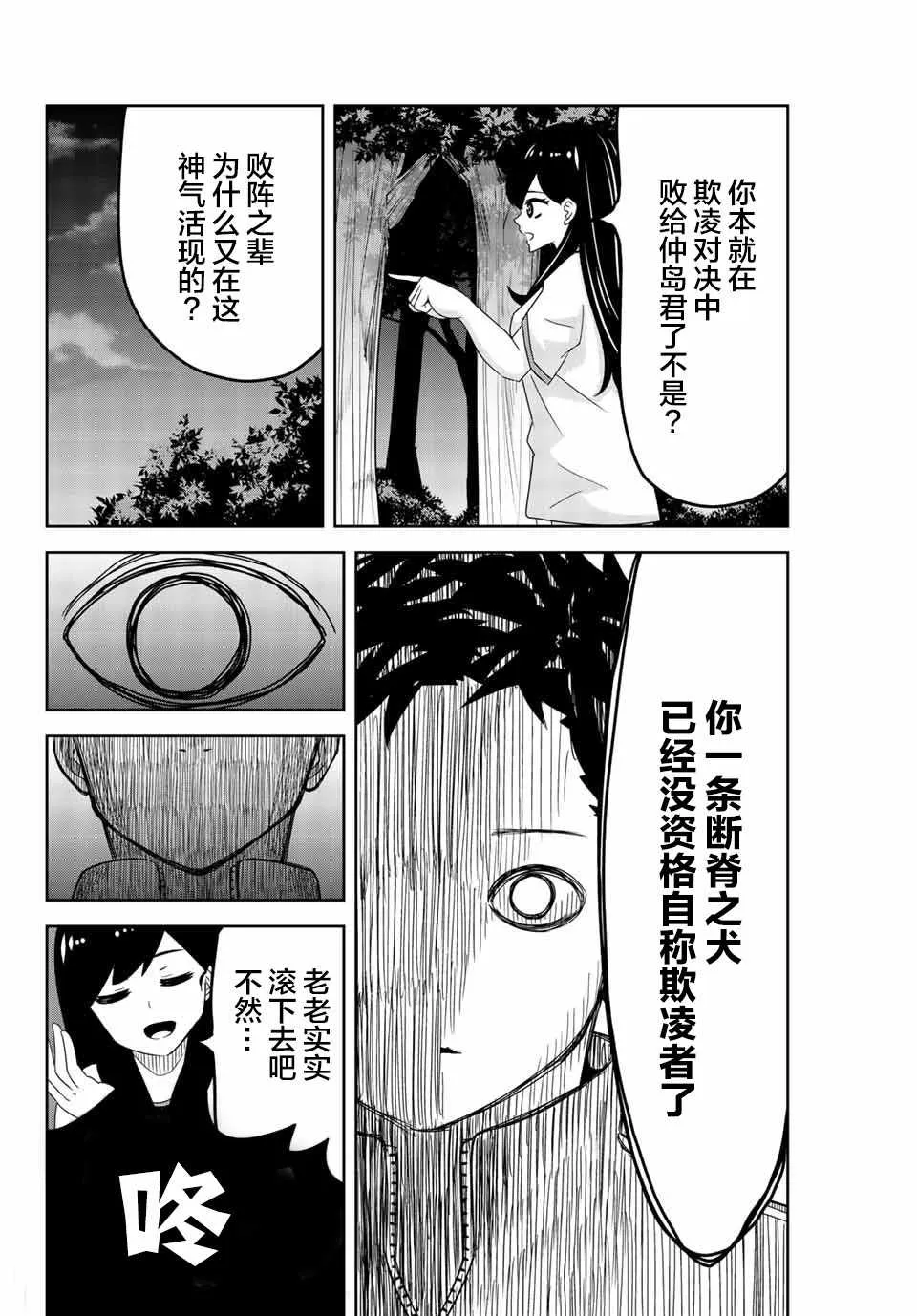 第30话 第6页