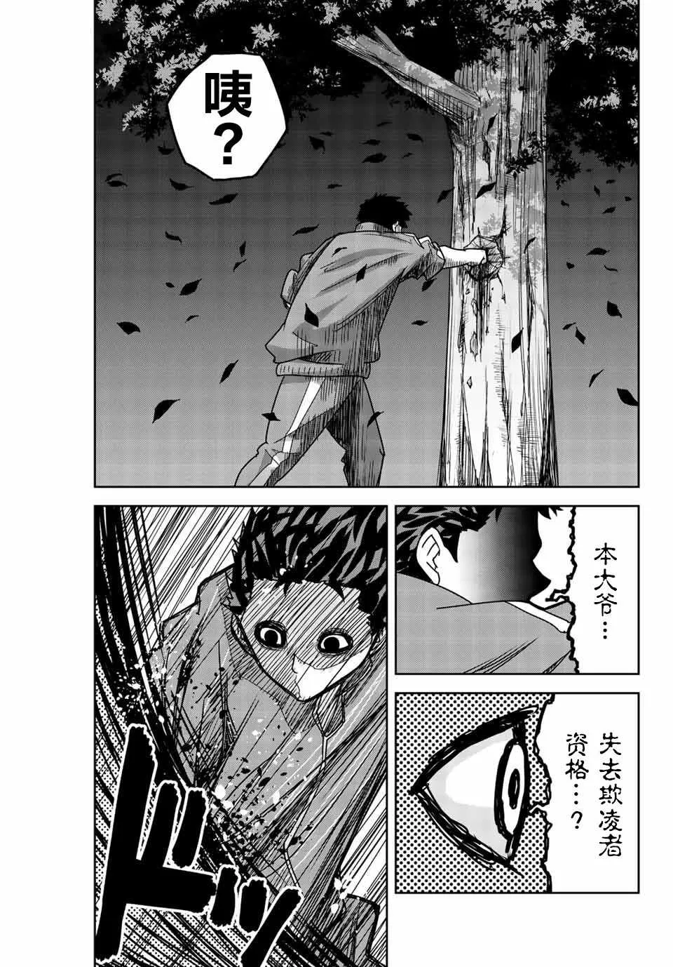 第30话 第7页