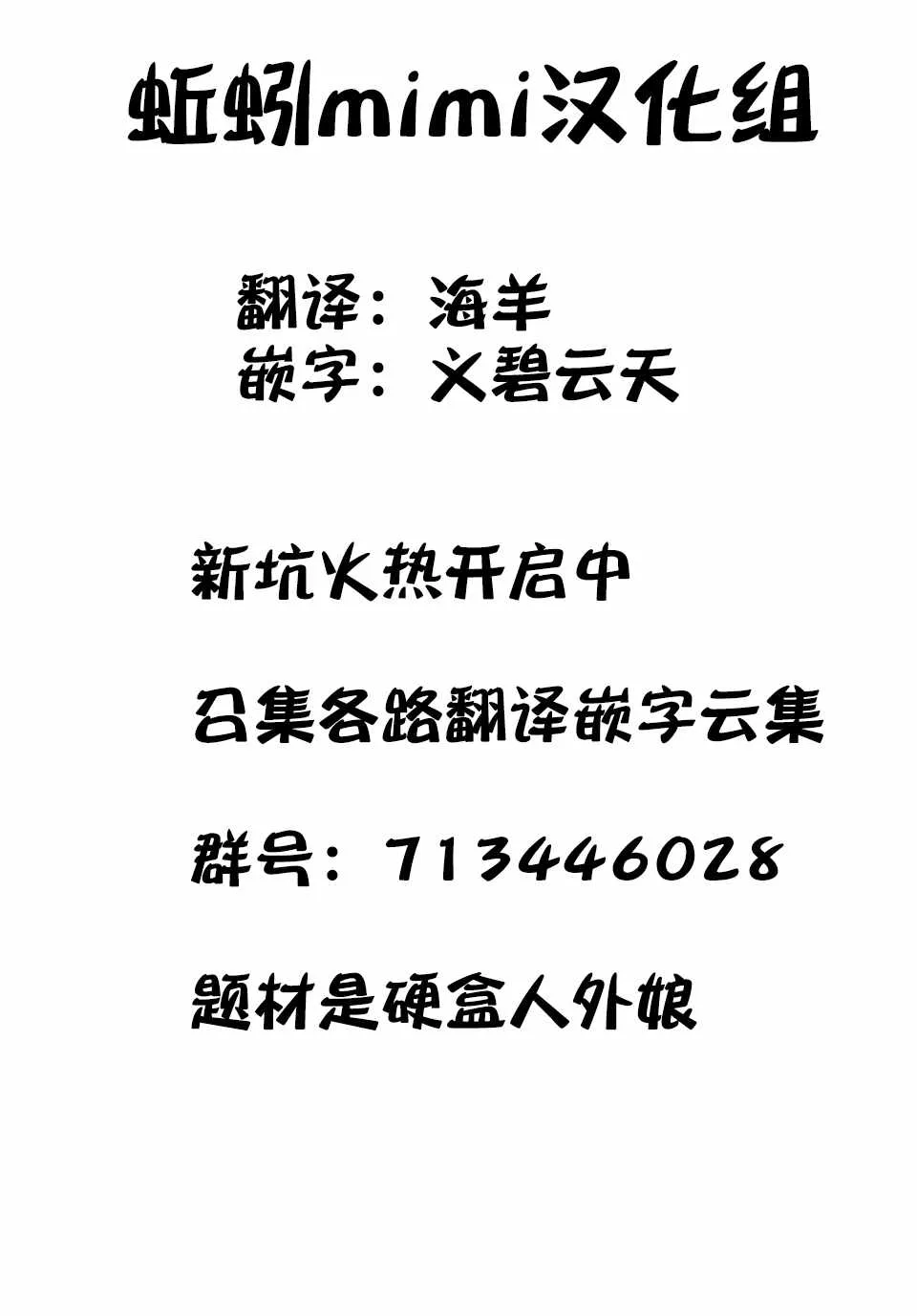 第30话 第12页
