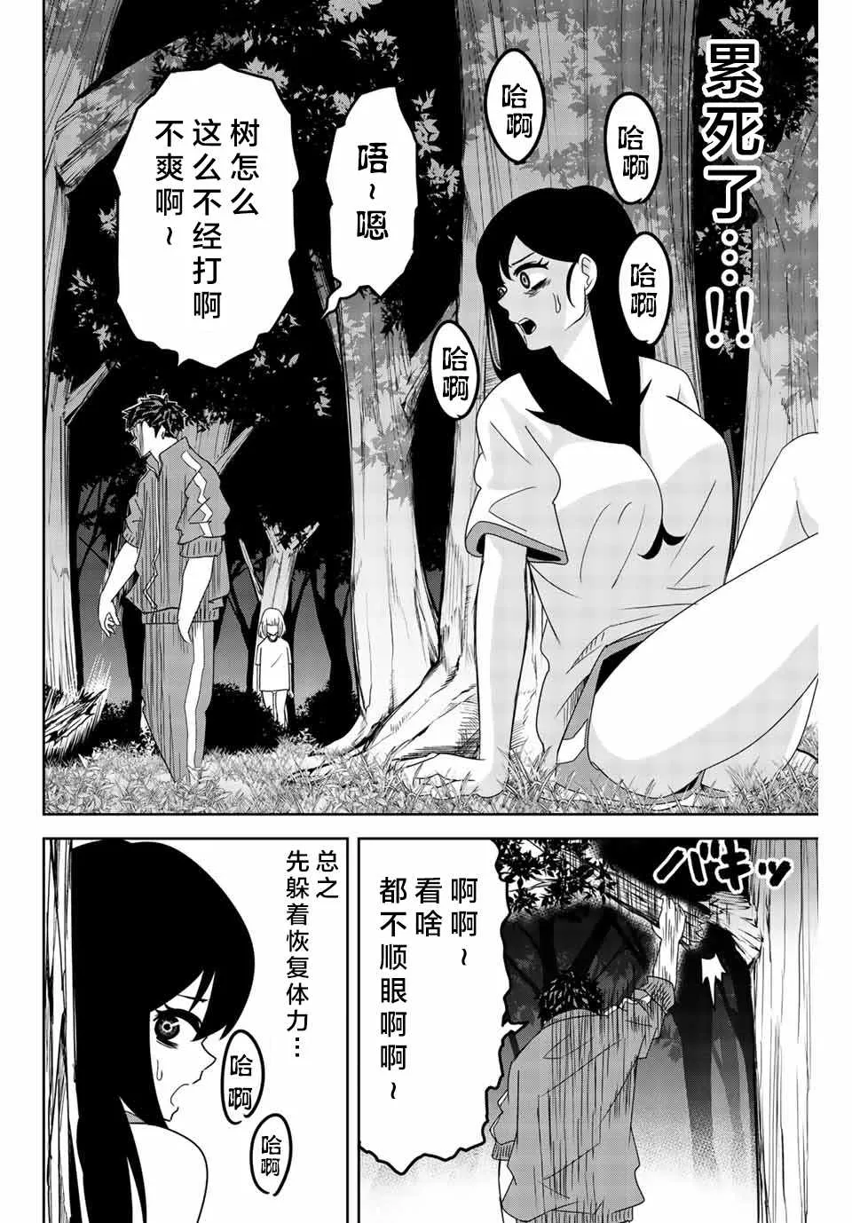 第31话 第2页