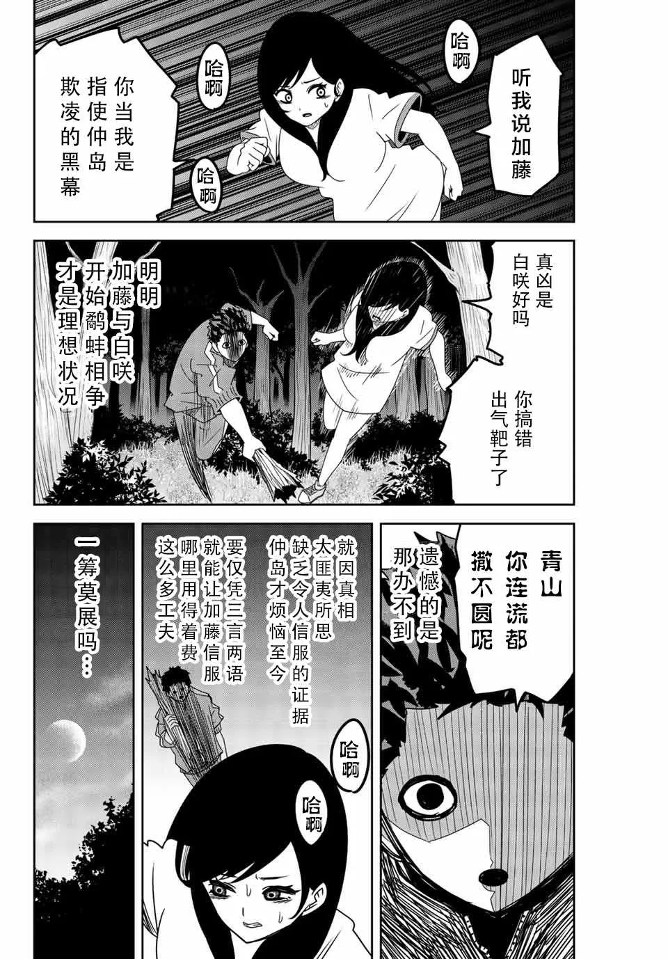 第31话 第4页