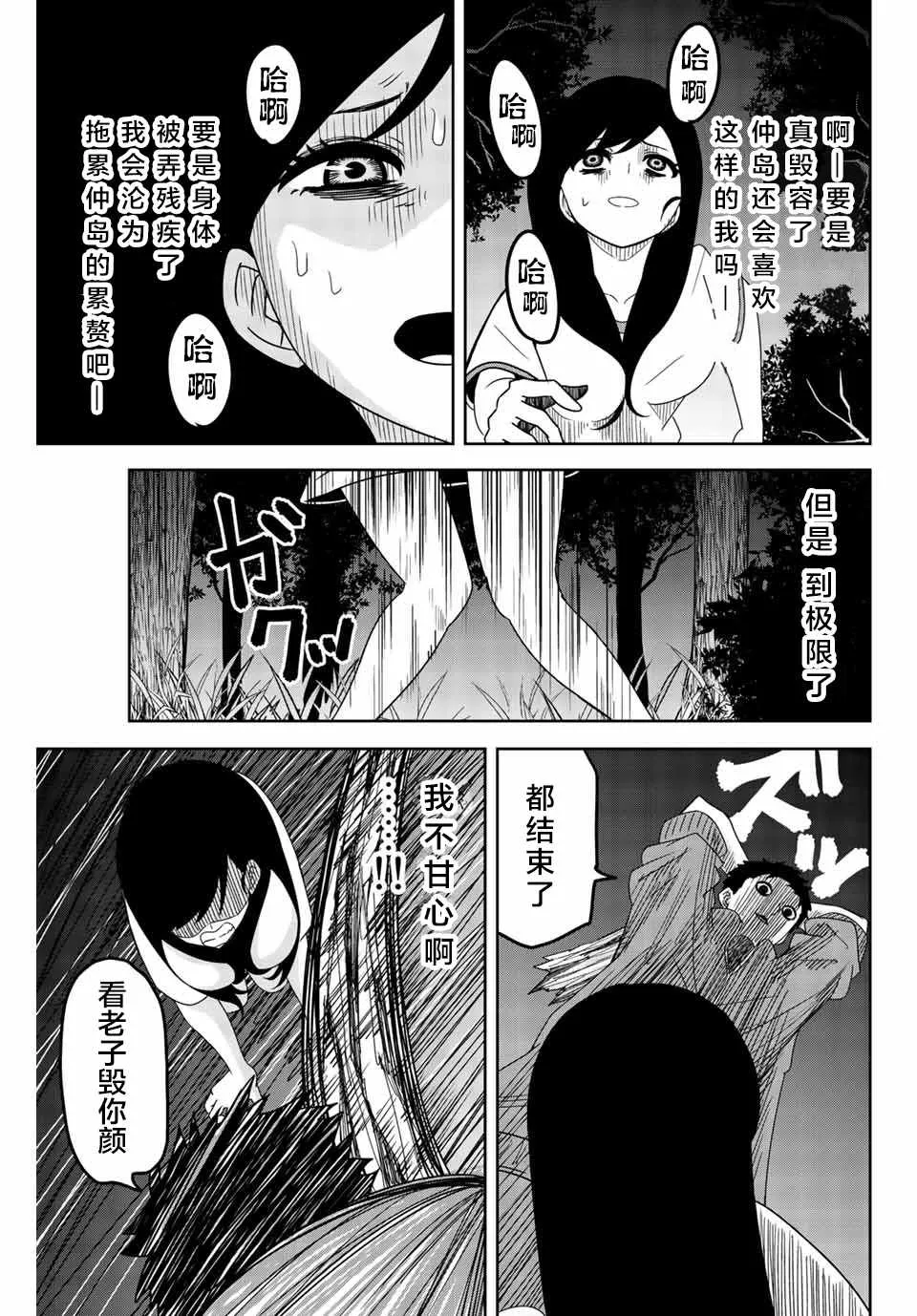 第31话 第5页