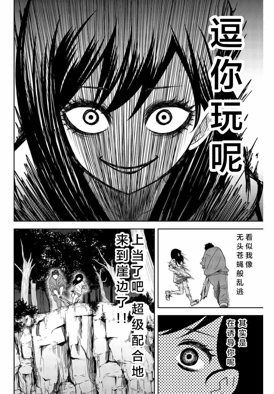 第31话 第6页