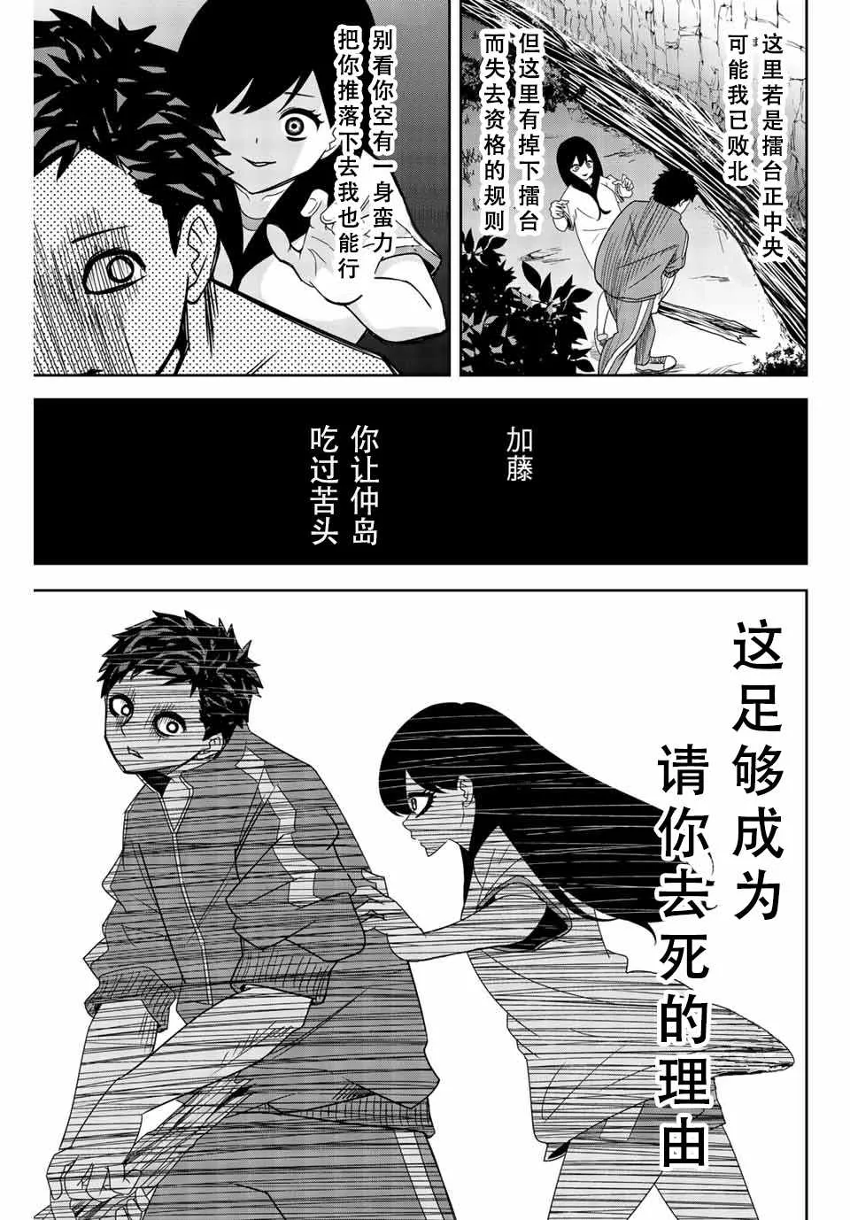 第31话 第7页