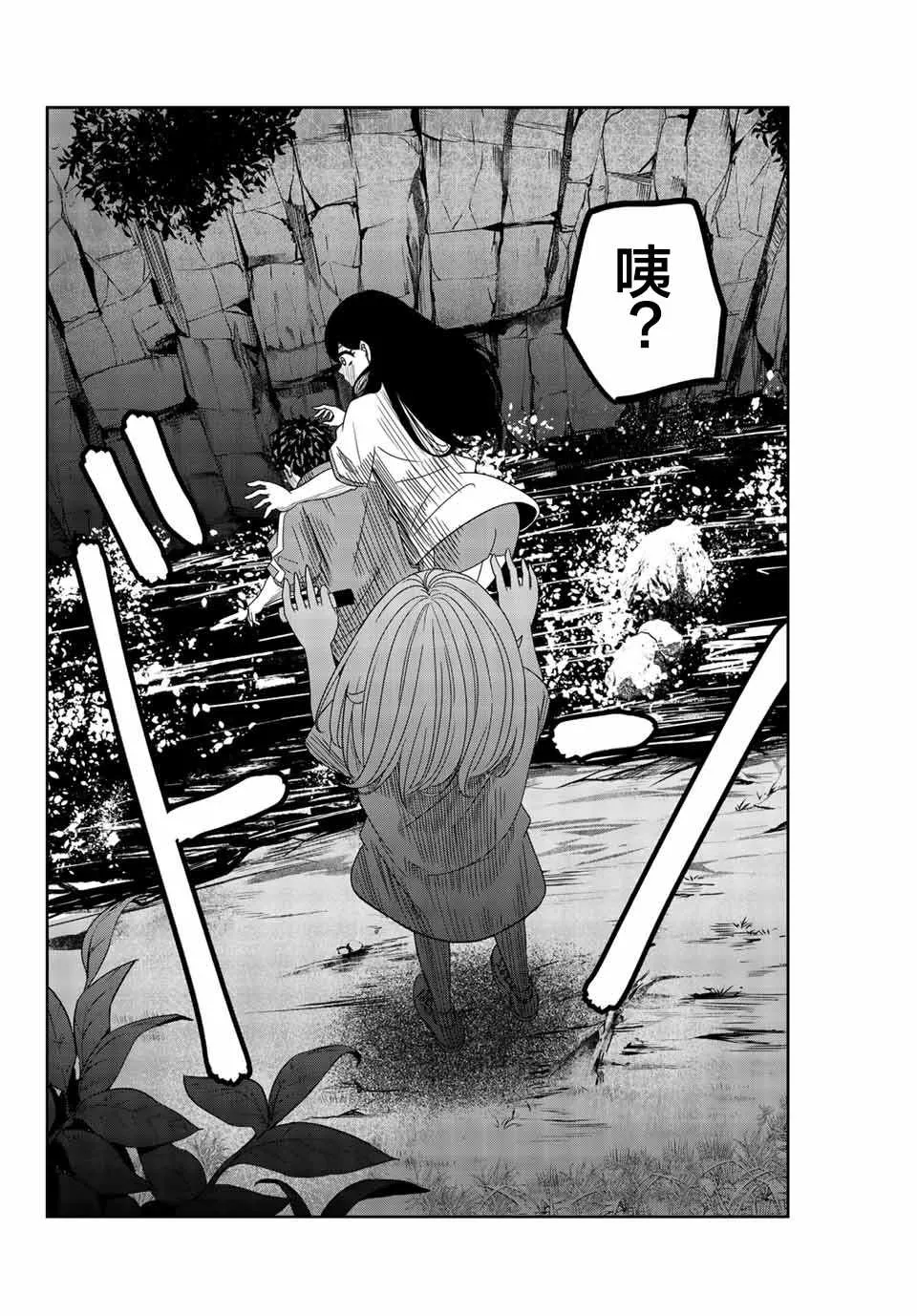 第31话 第8页