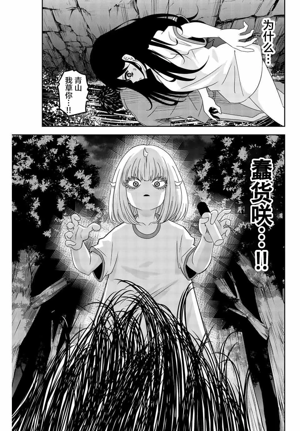 第31话 第9页