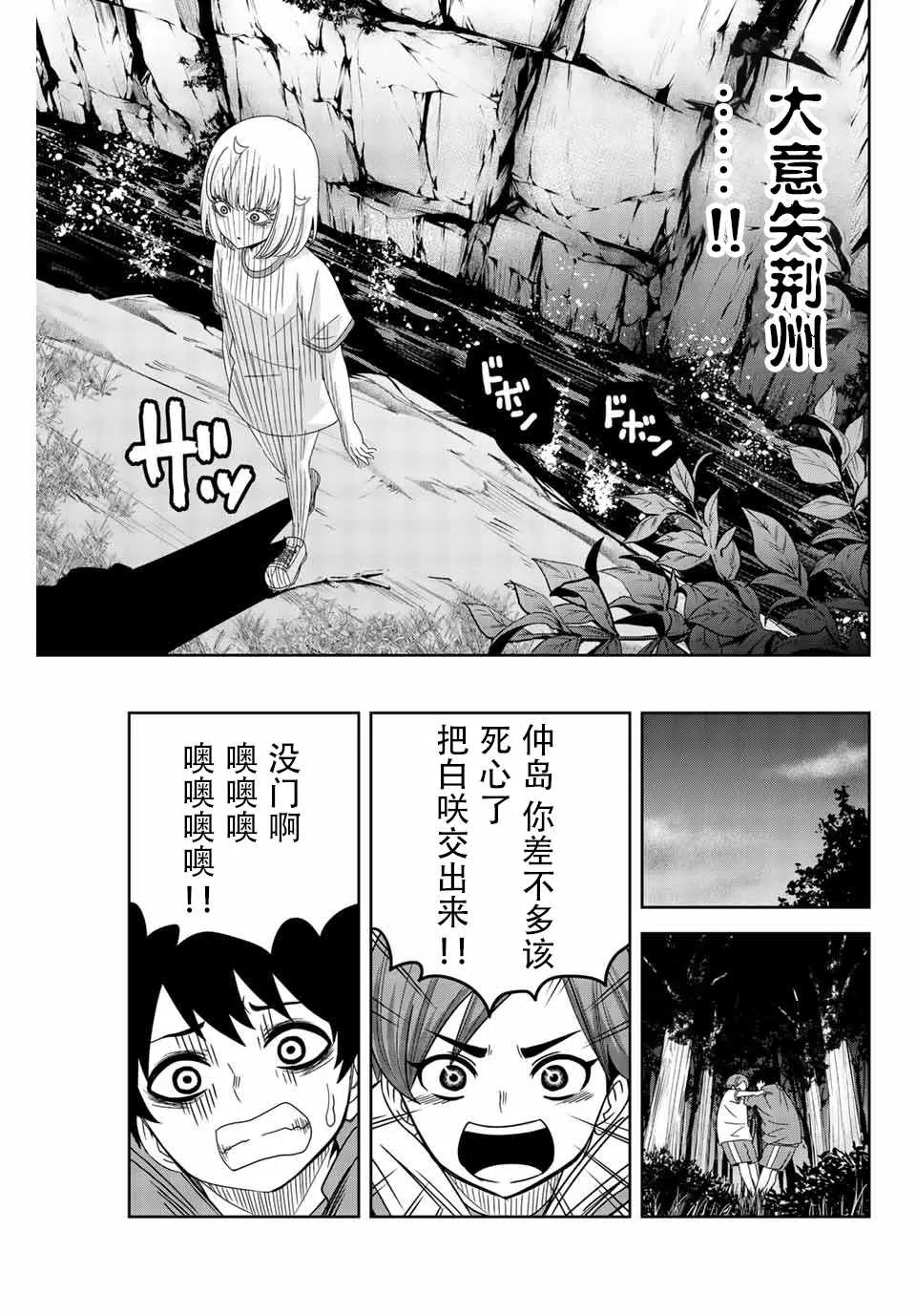 第31话 第11页