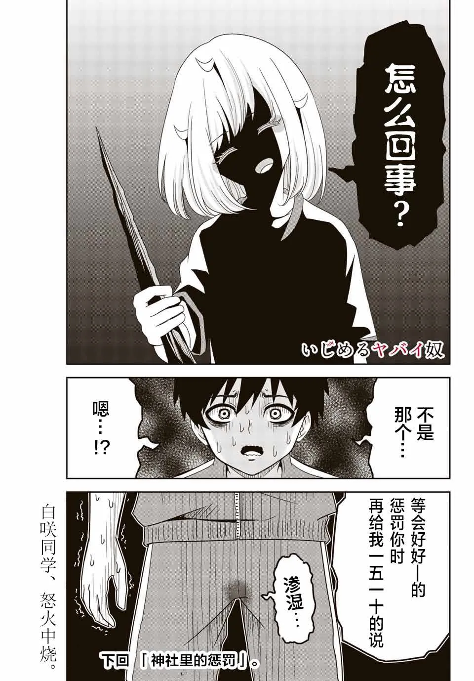 第31话 第13页