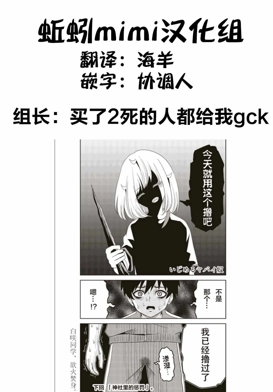 第31话 第14页