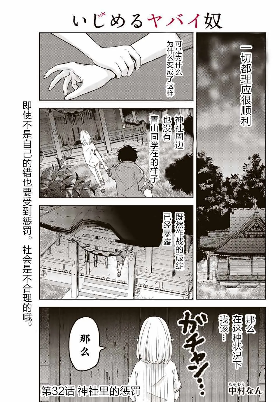 第32话 第1页