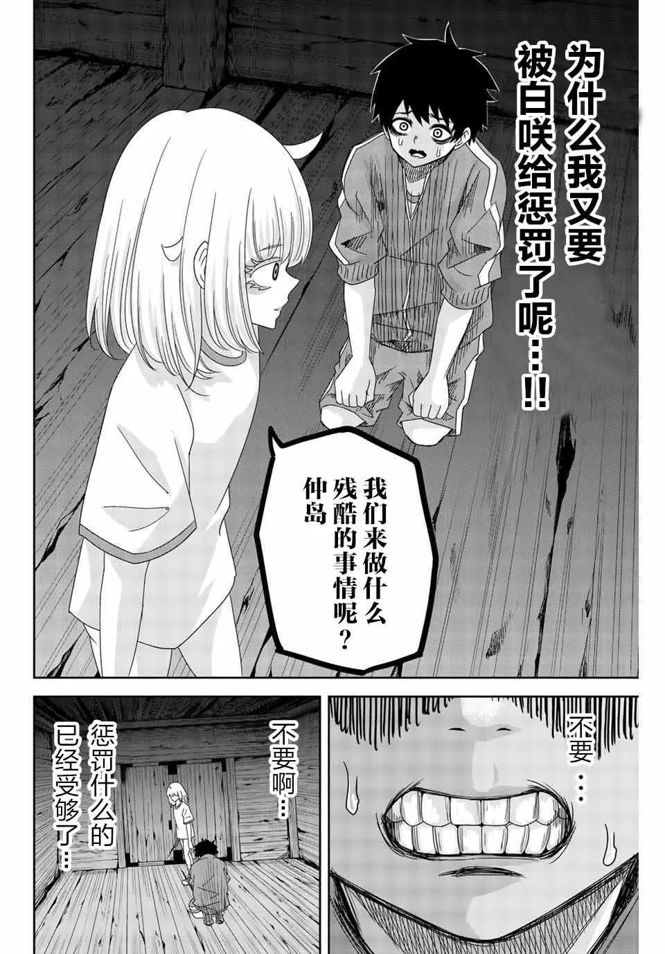 第32话 第2页