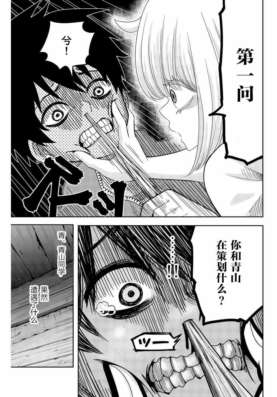 第32话 第5页