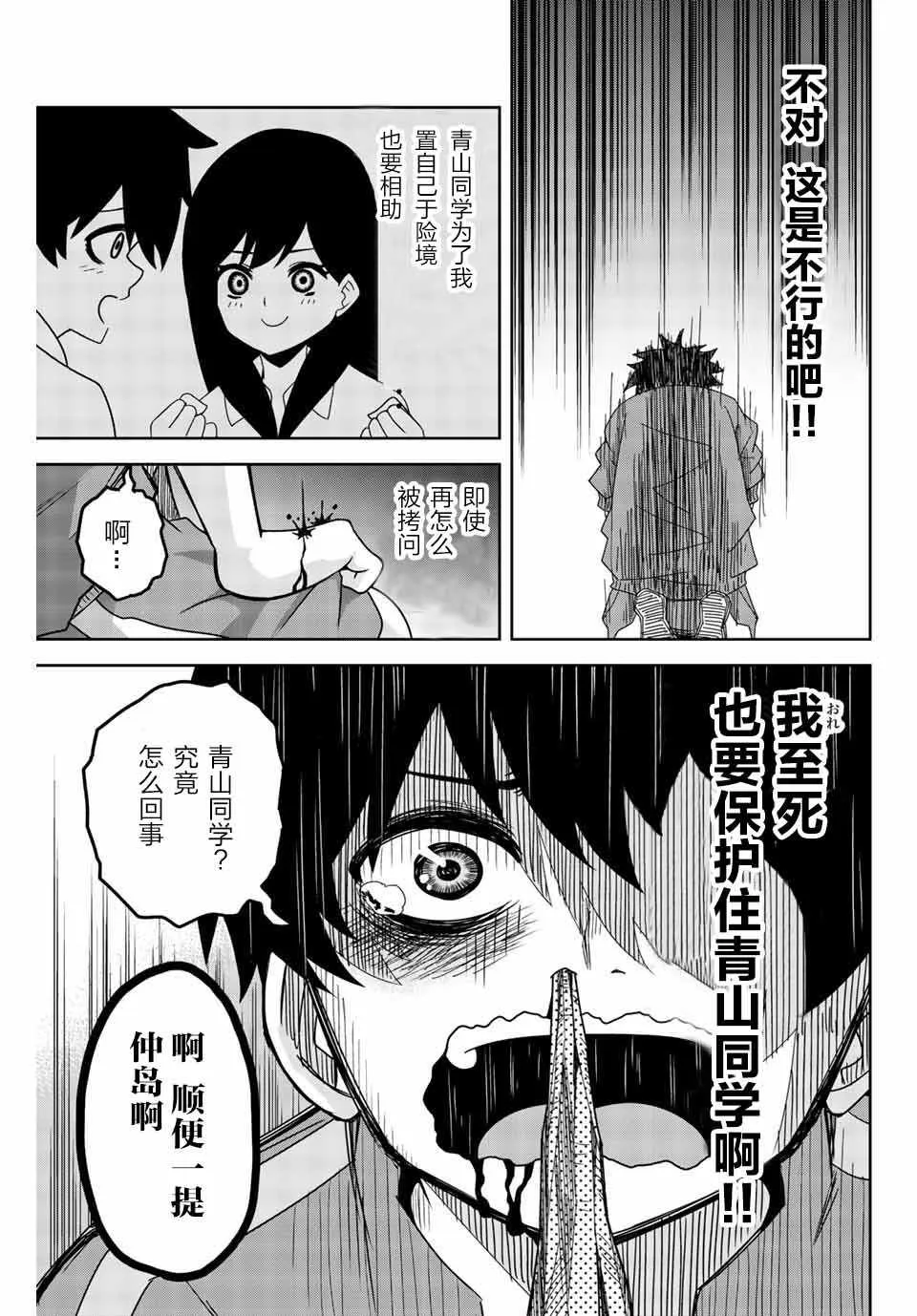 第32话 第7页