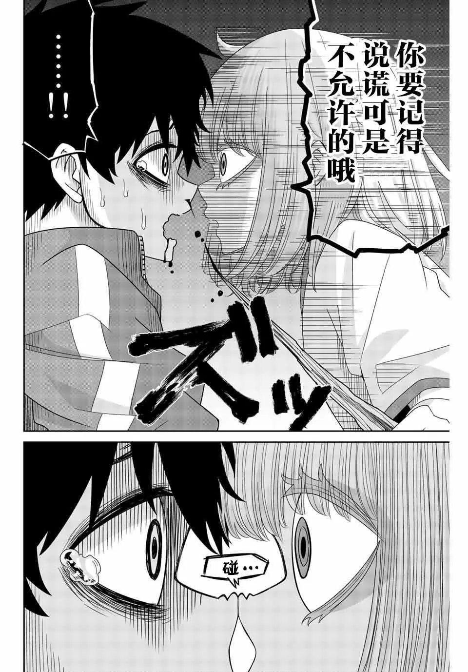 第32话 第8页
