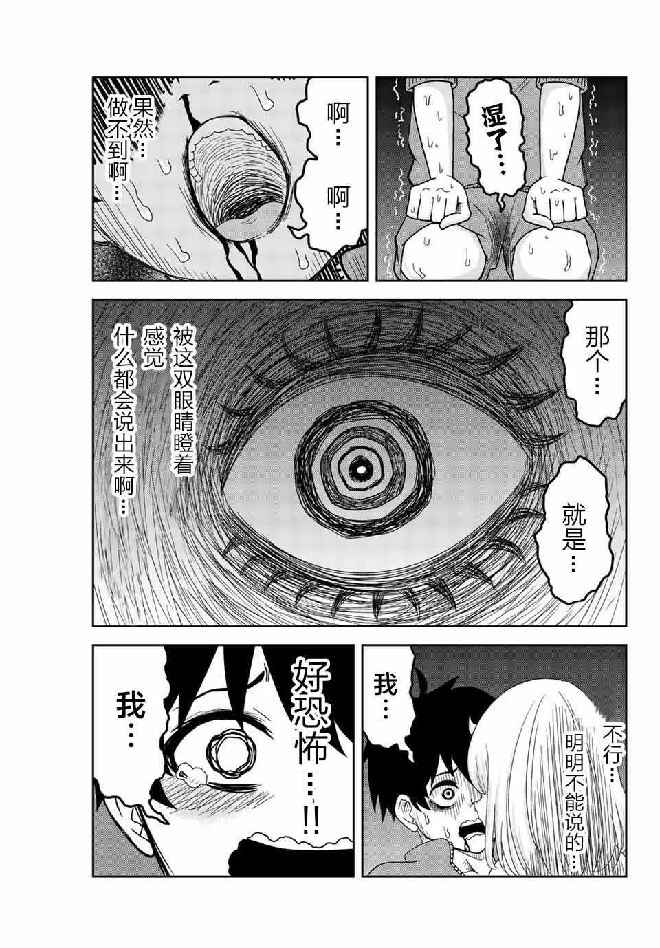 第32话 第9页