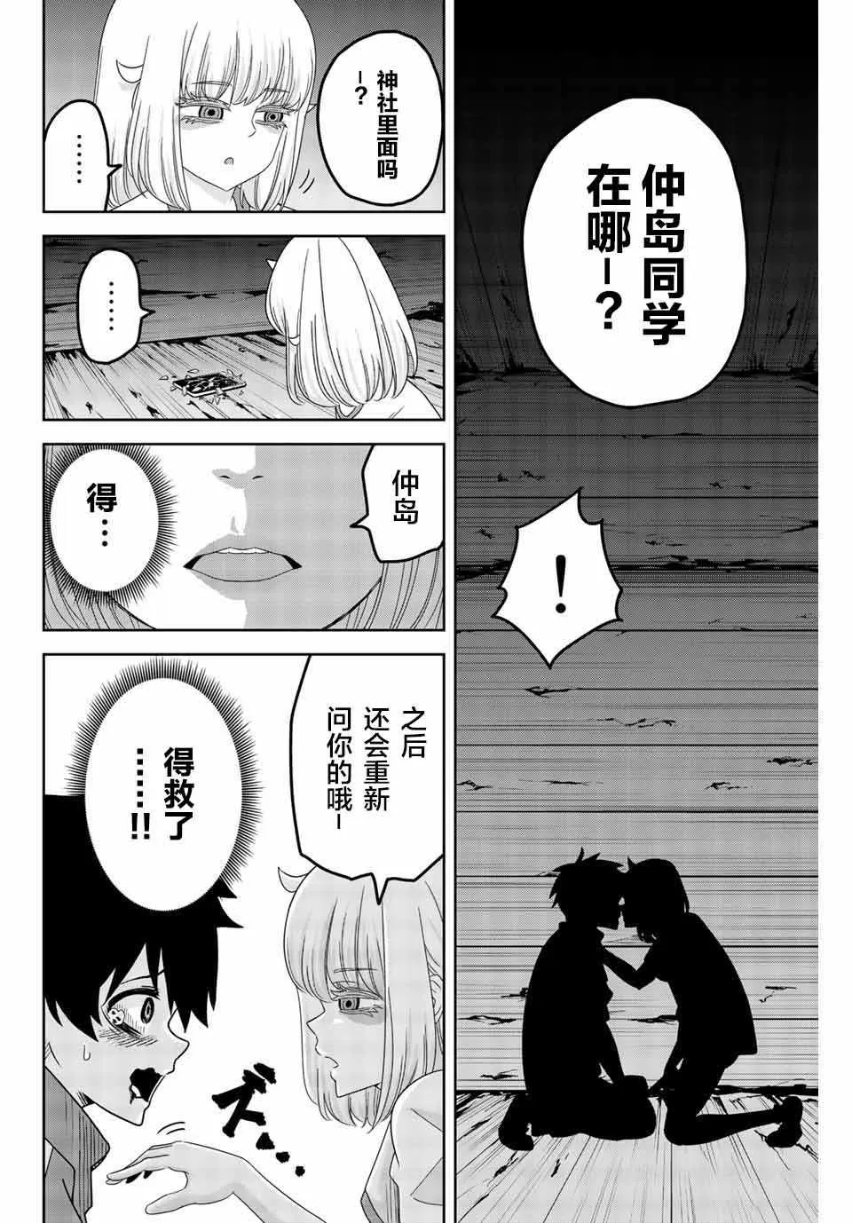 第32话 第10页