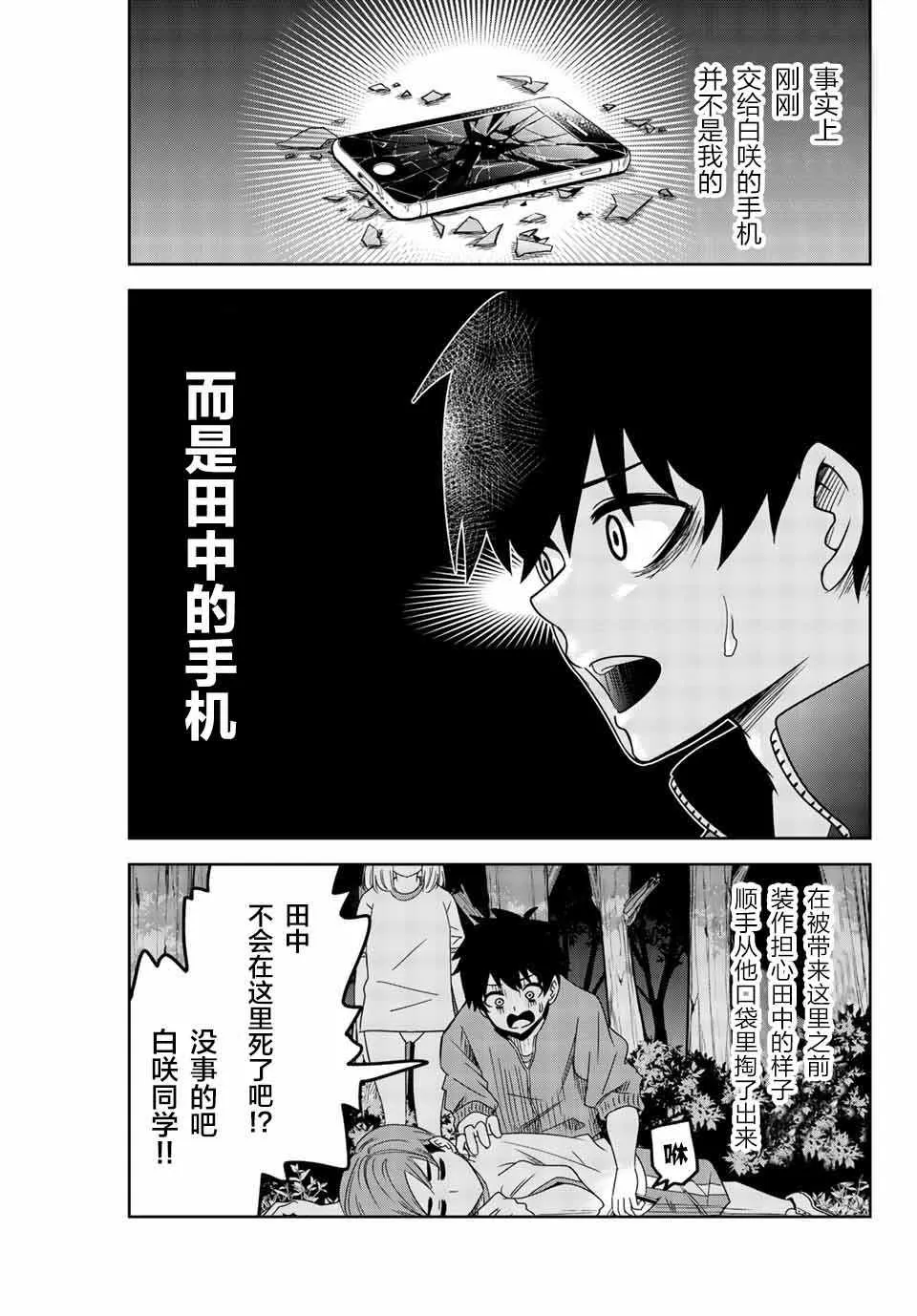 第32话 第11页