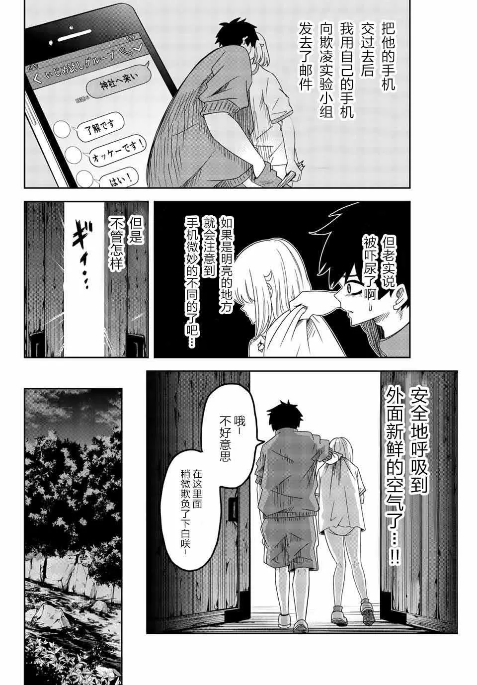 第32话 第12页
