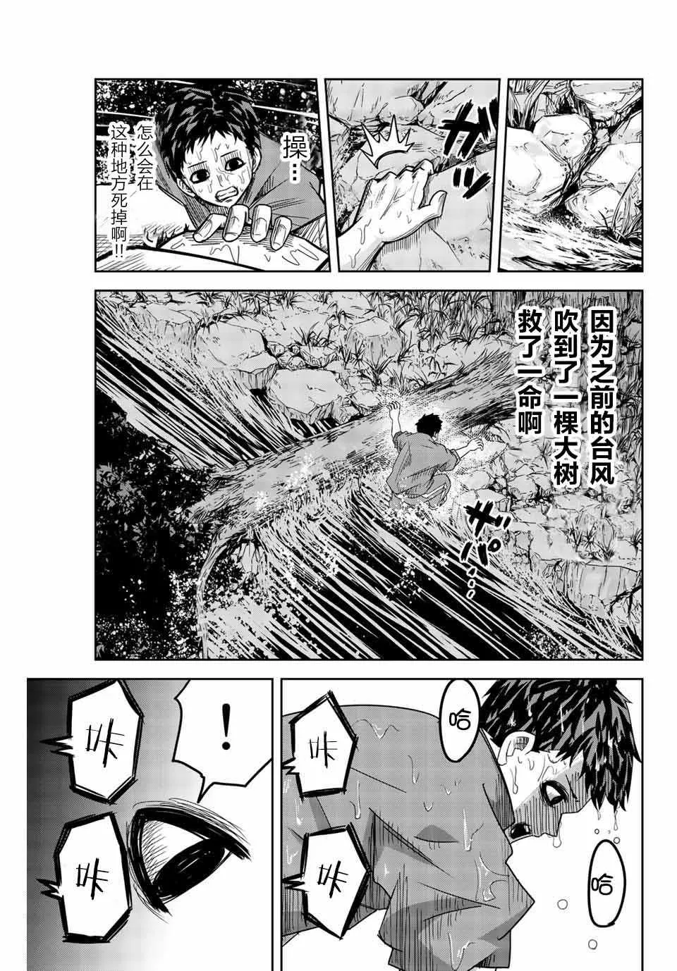 第32话 第13页