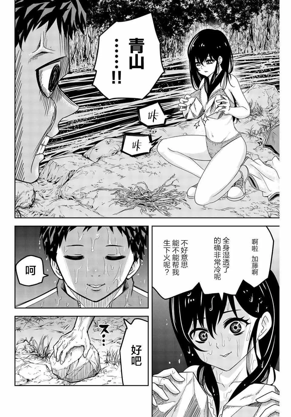 第32话 第14页