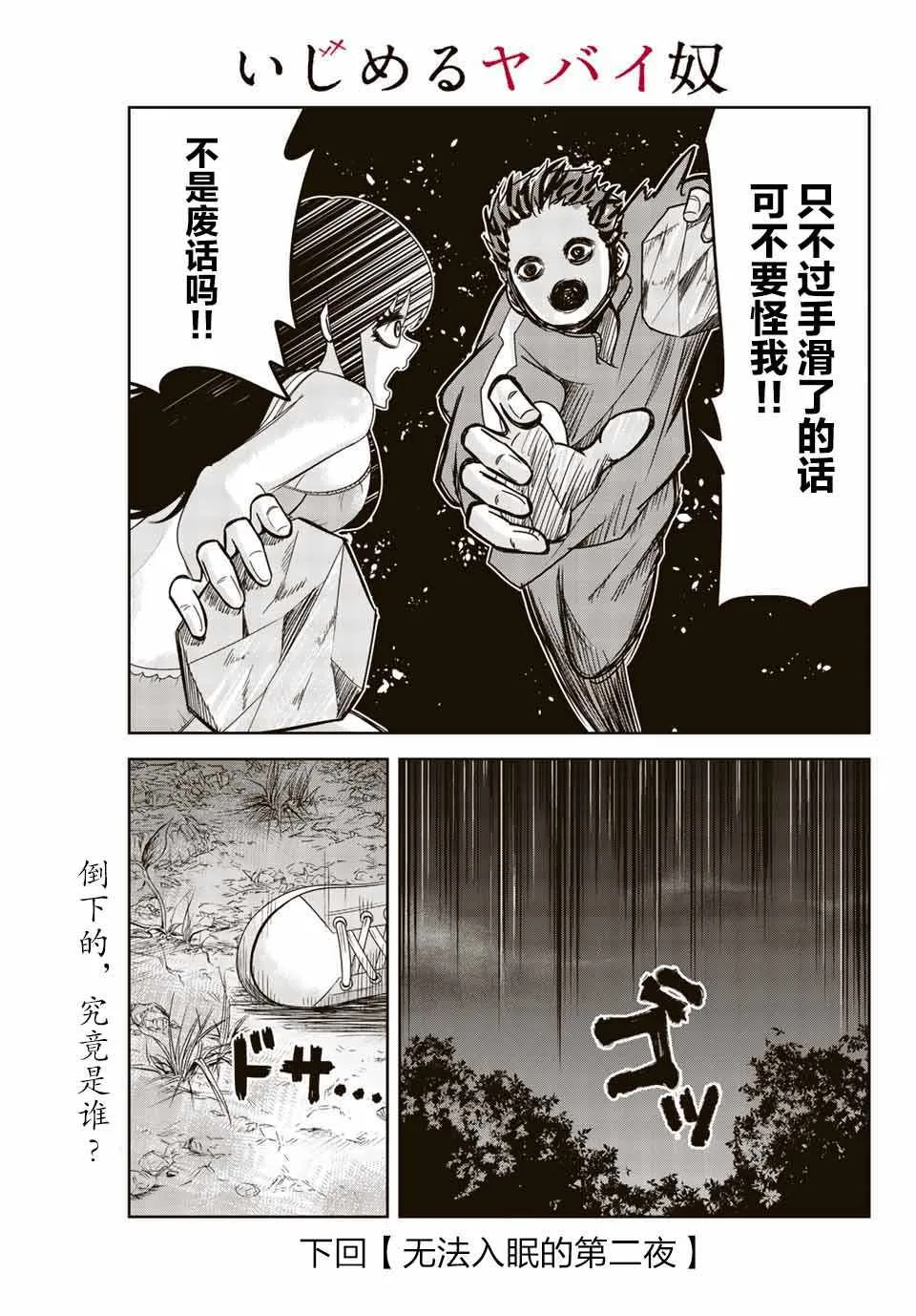 第32话 第15页