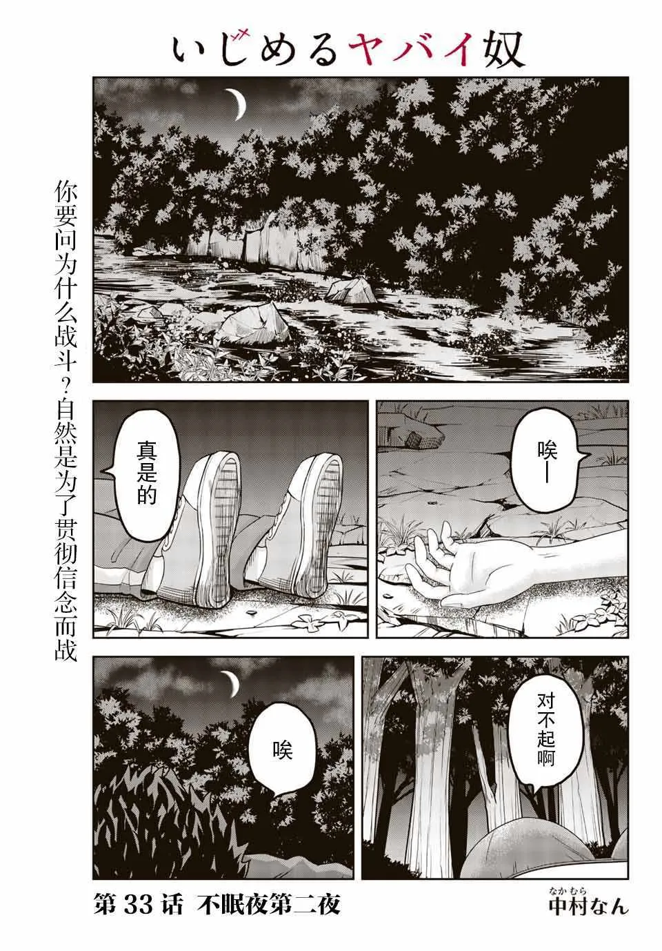 第33话 第1页