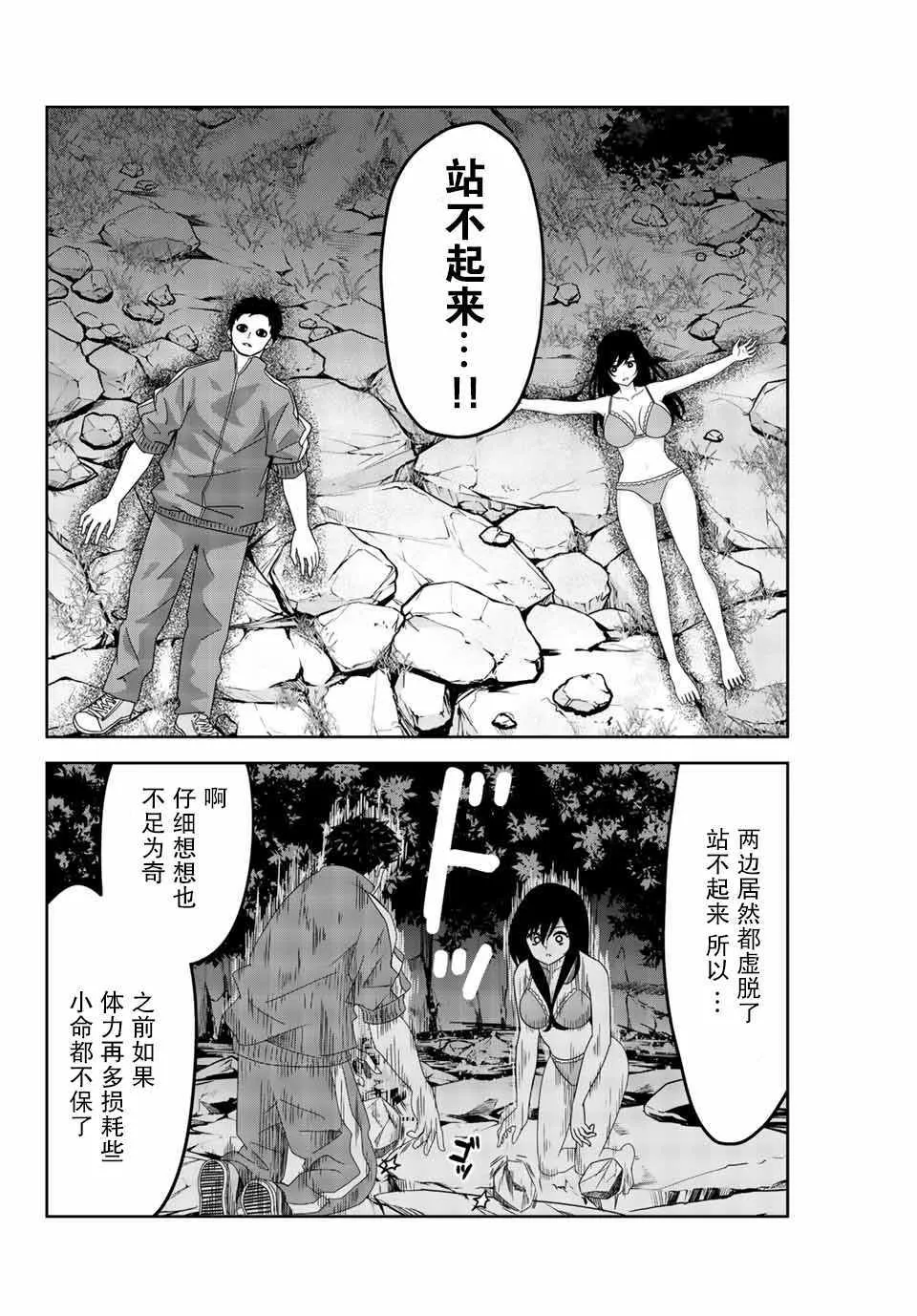 第33话 第2页