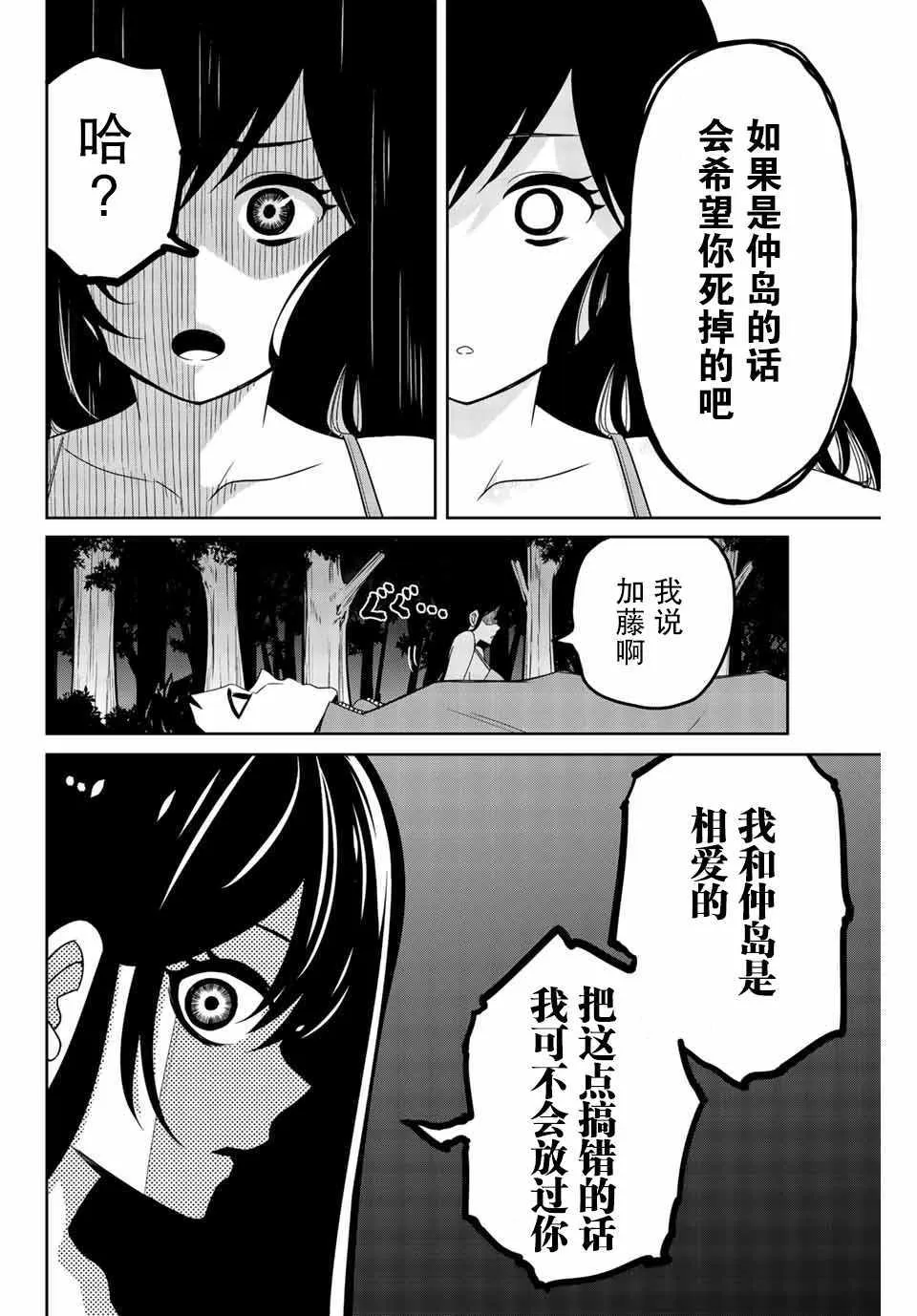 第33话 第4页