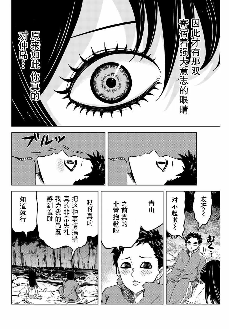 第33话 第6页