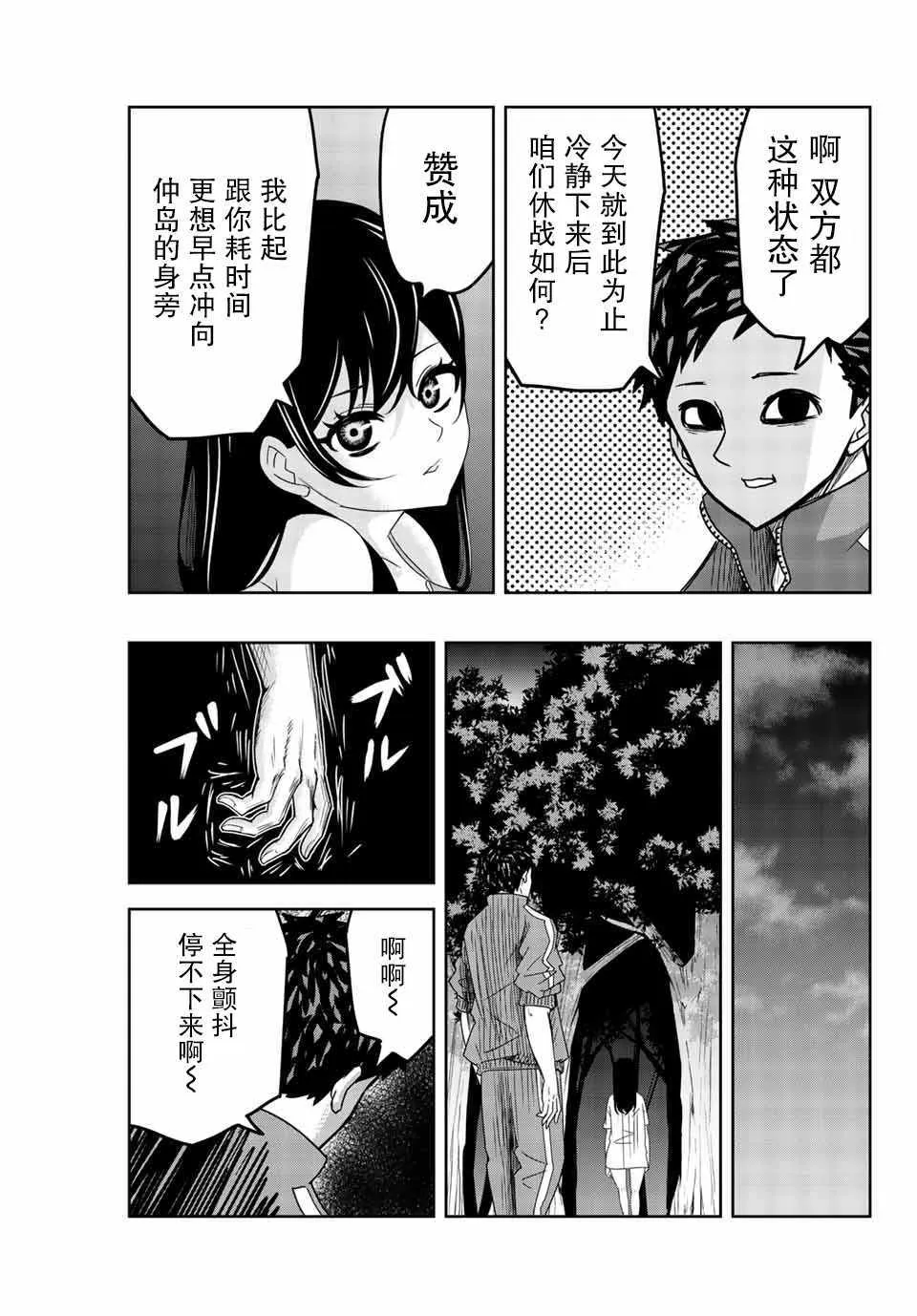 第33话 第7页