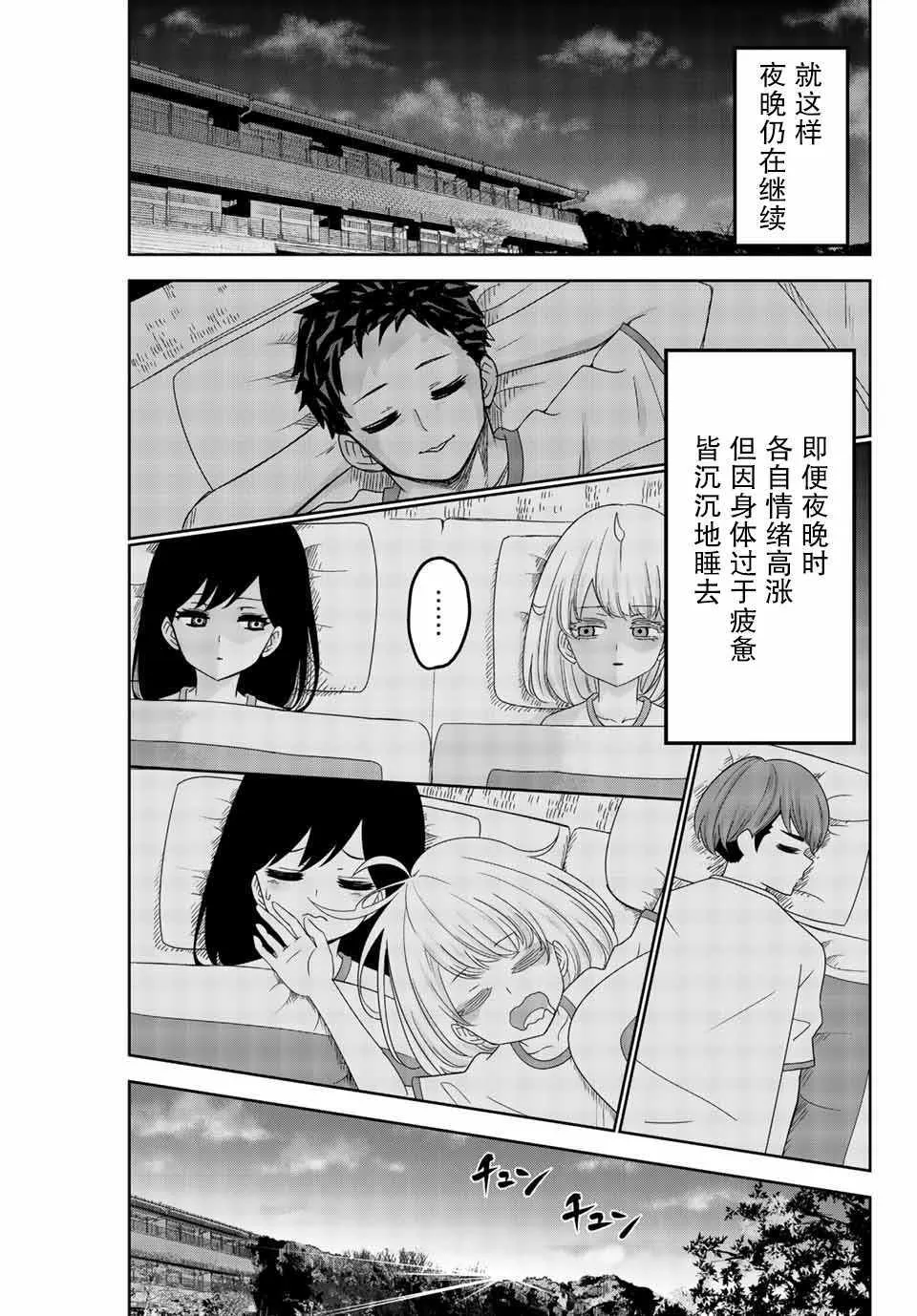 第33话 第9页