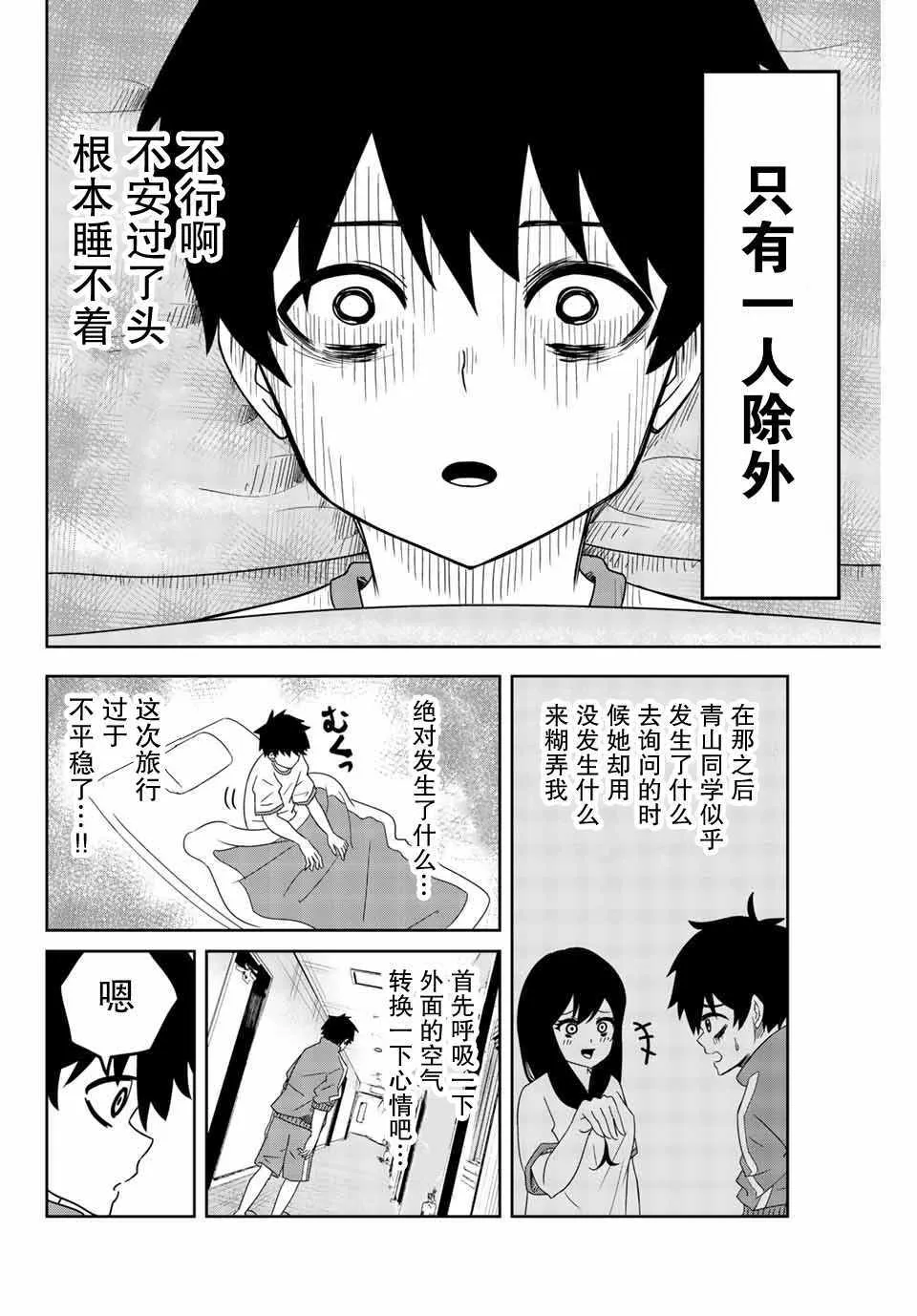 第33话 第10页
