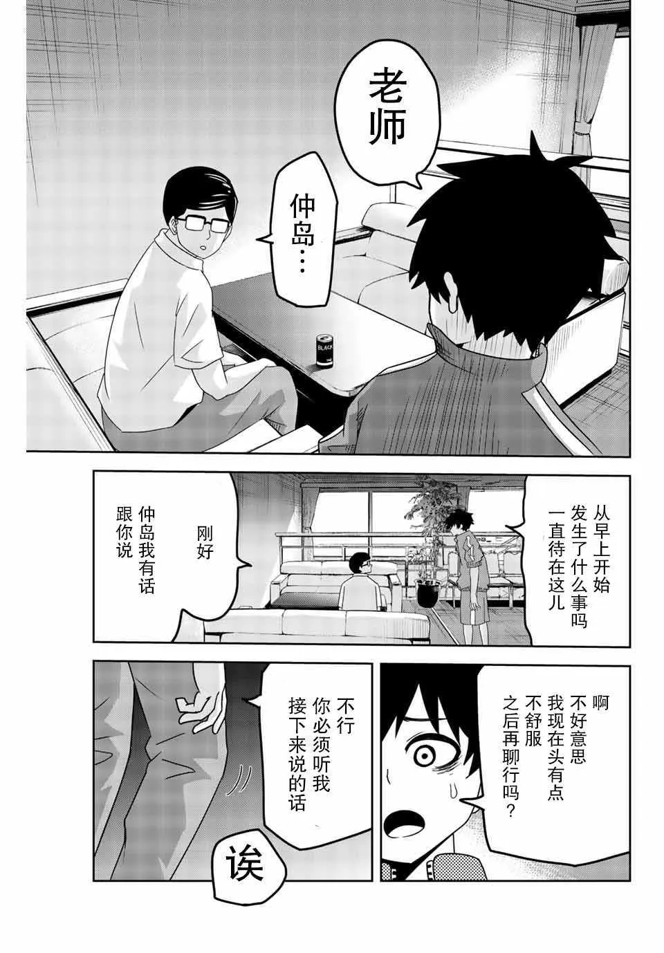 第33话 第11页